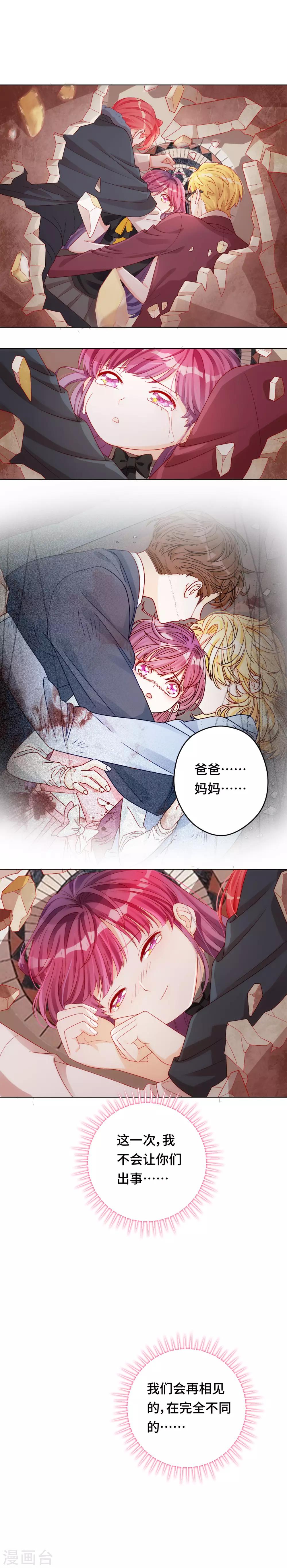 第33话 祝福-第33话