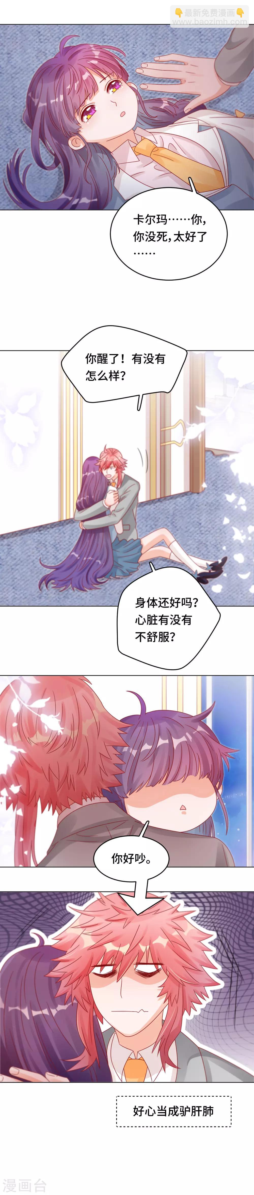 第33话 祝福-第33话