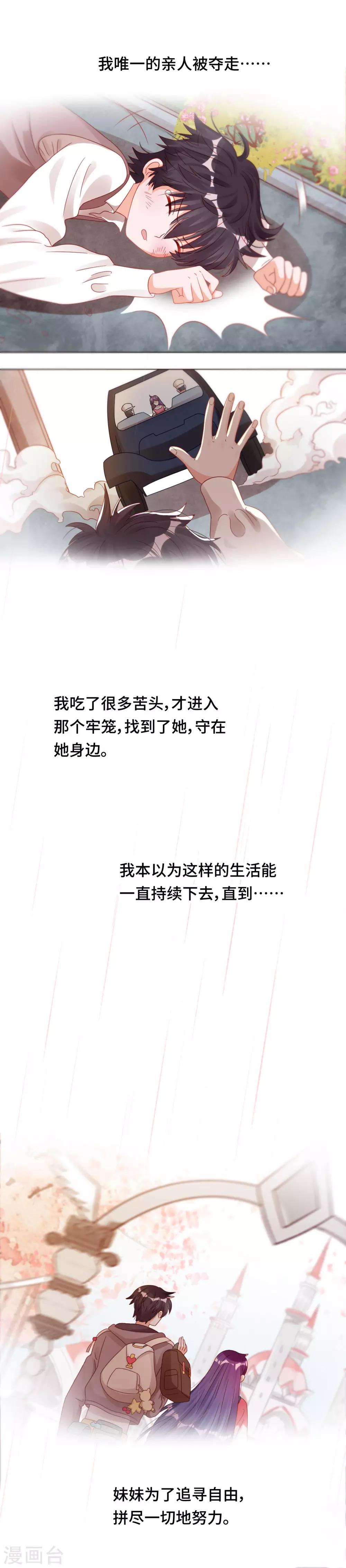 第35话 哥哥是笨蛋-第35话