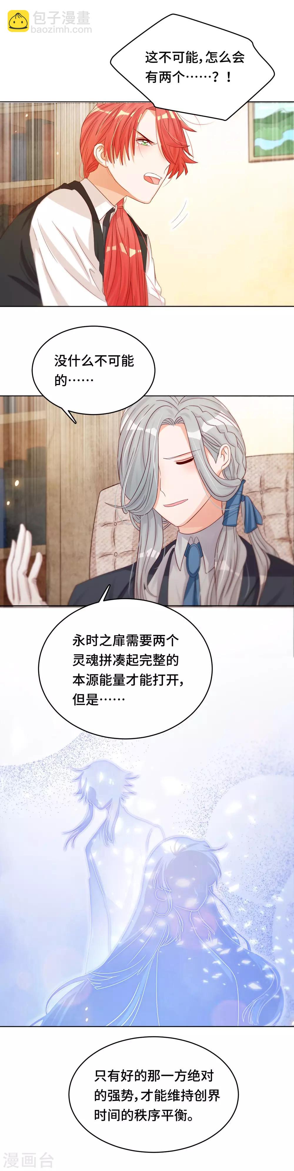 第35话 哥哥是笨蛋-第35话