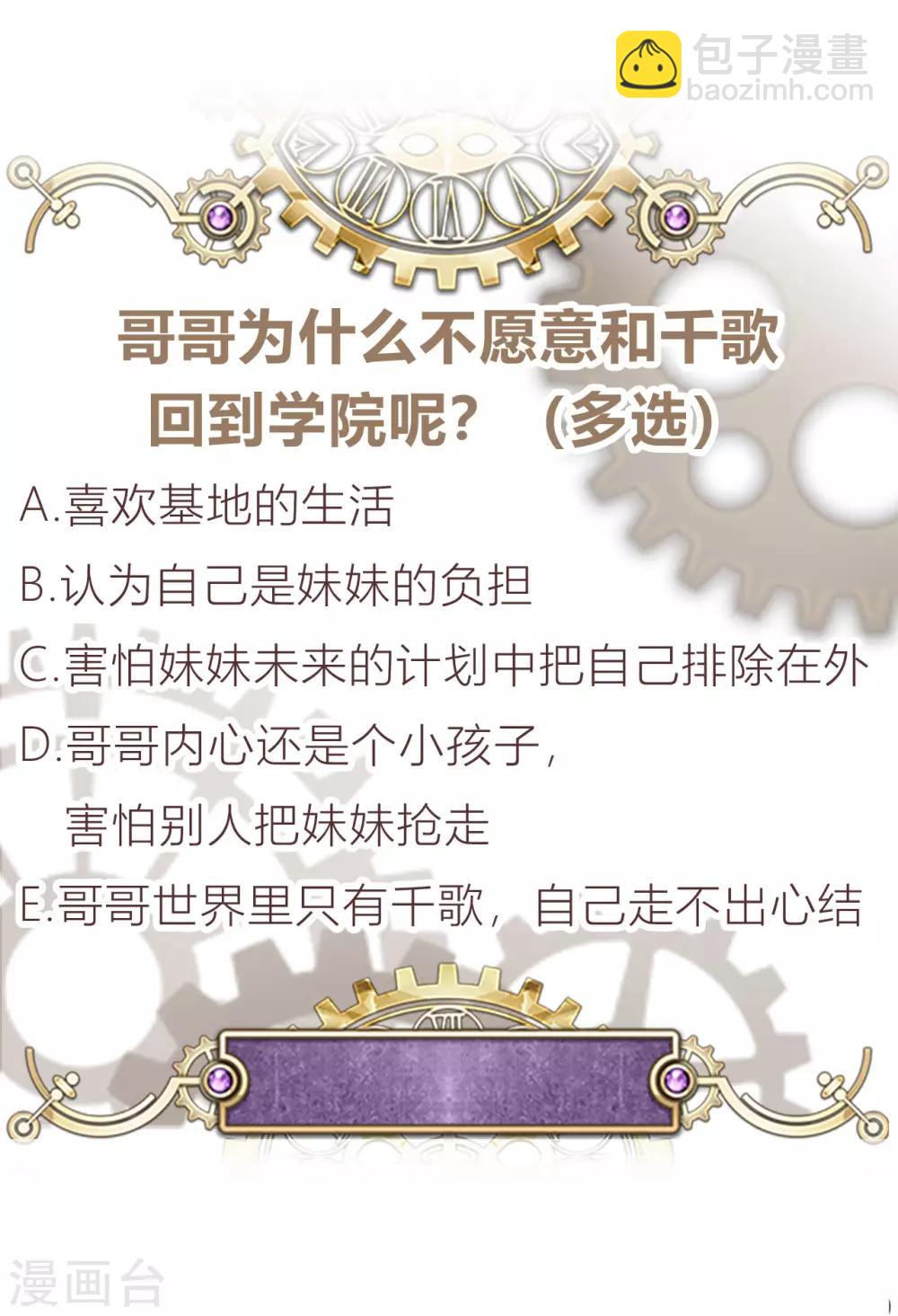 第35话 哥哥是笨蛋-第35话