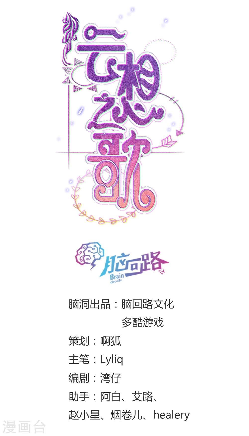 第5话 女扮男装的注意事项-第5话