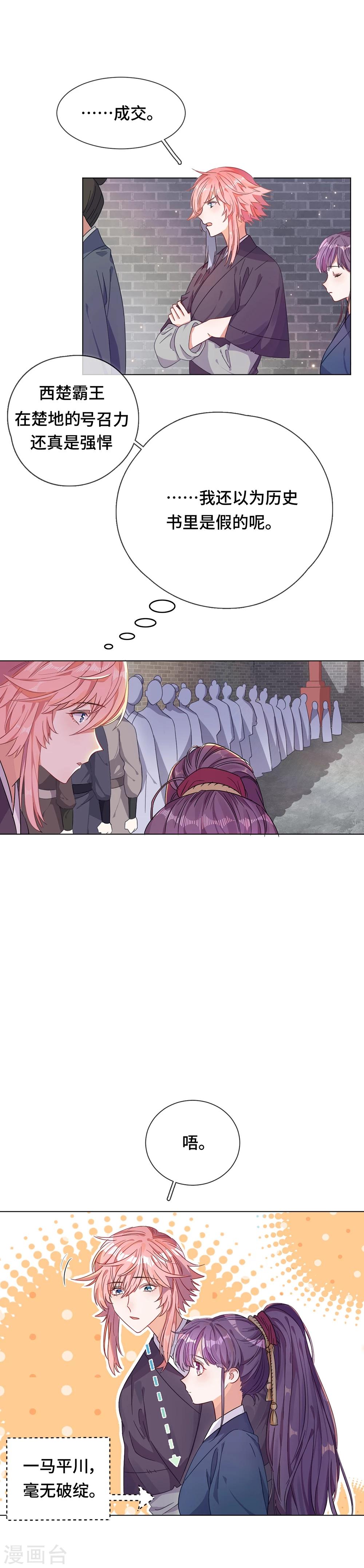 第5话 女扮男装的注意事项-第5话