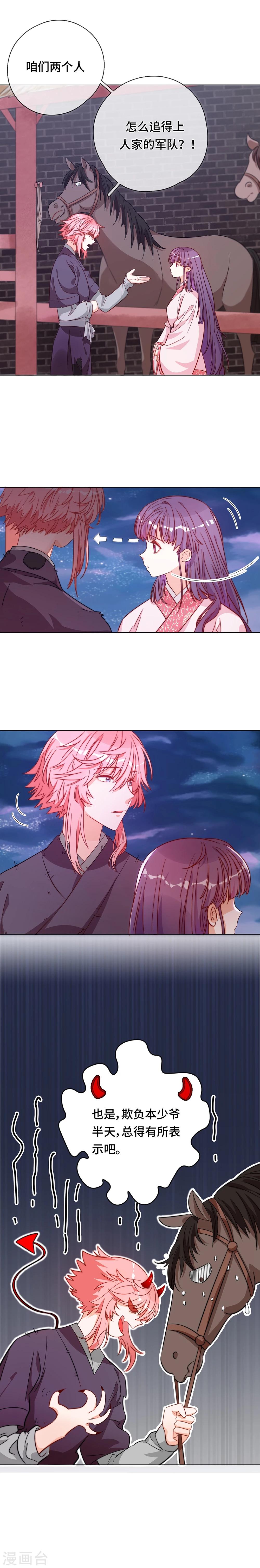 第5话 女扮男装的注意事项-第5话