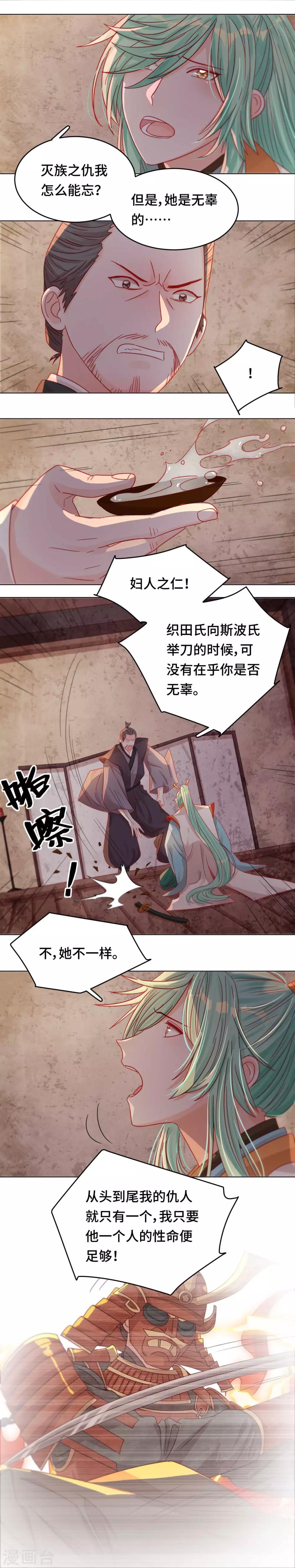 第44话 你效忠的，究竟是谁？-第45话