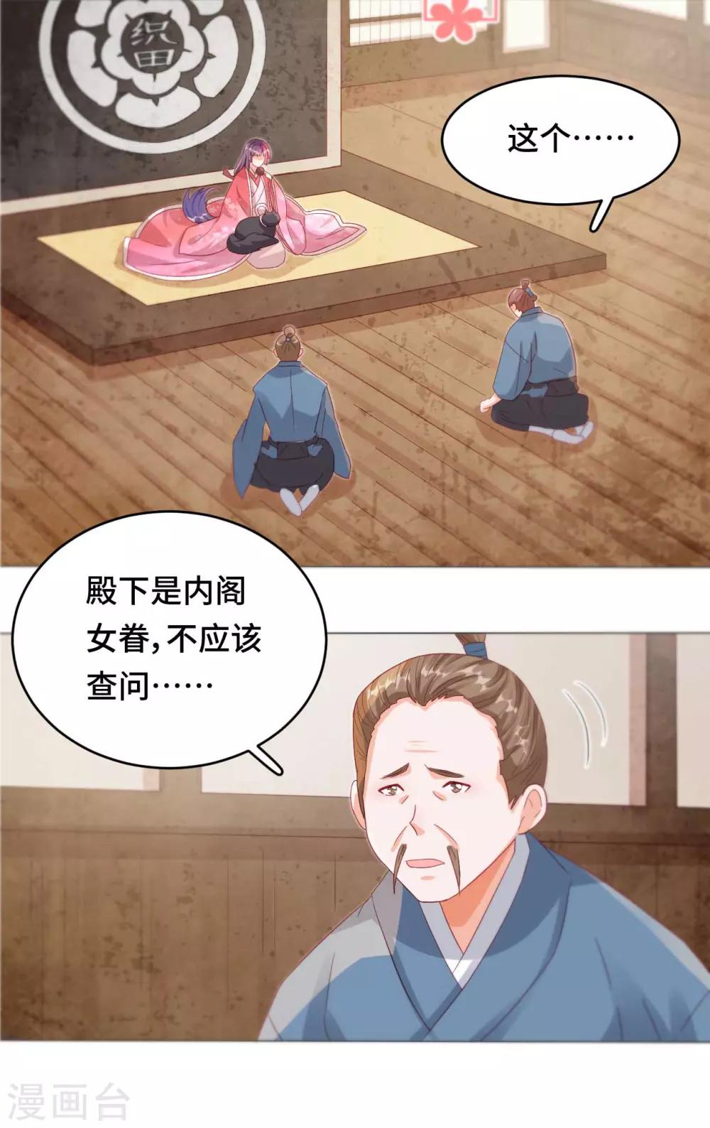 第46话 真的是他吗？-第47话