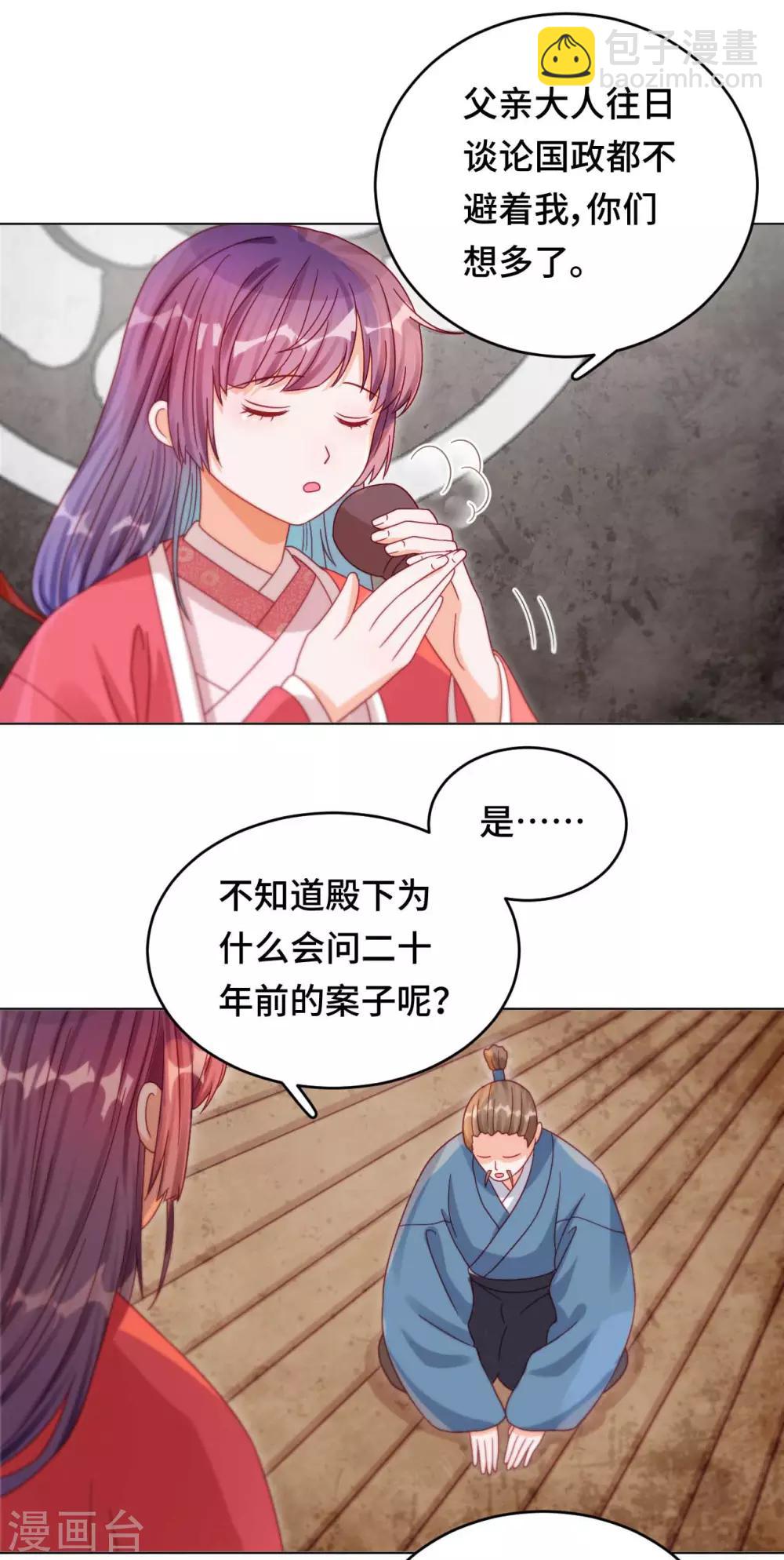 第46话 真的是他吗？-第47话