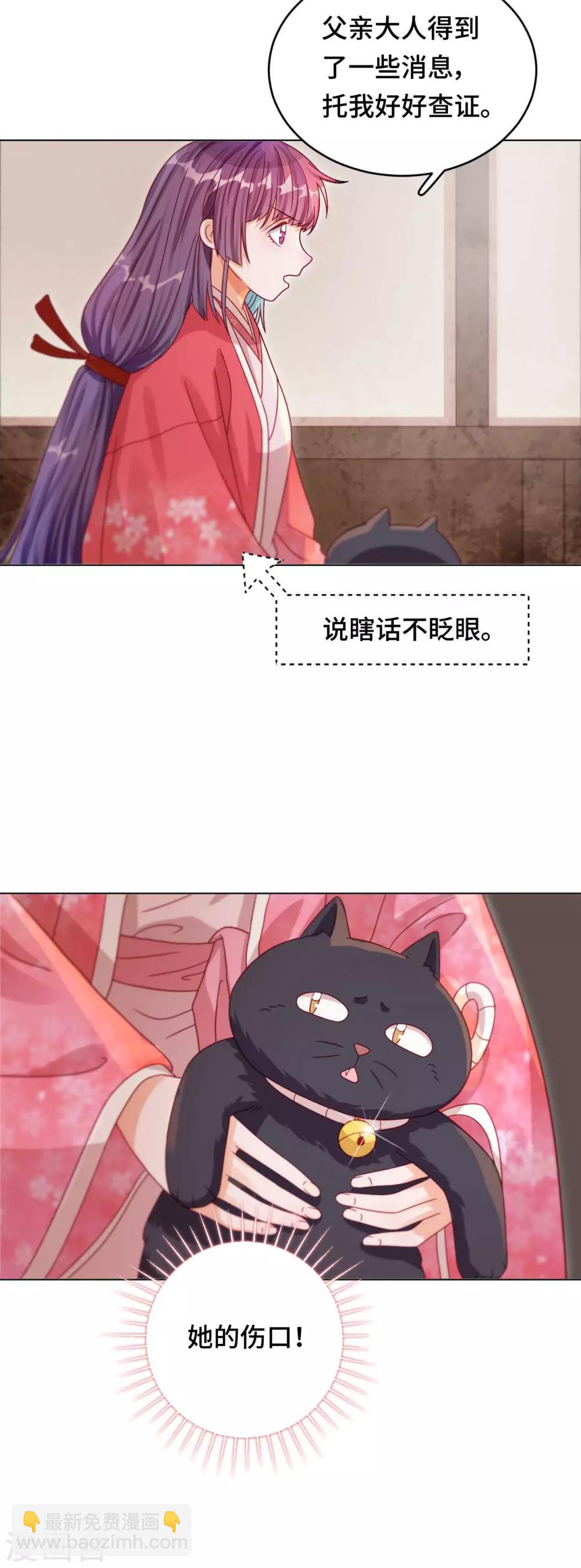 第46话 真的是他吗？-第47话