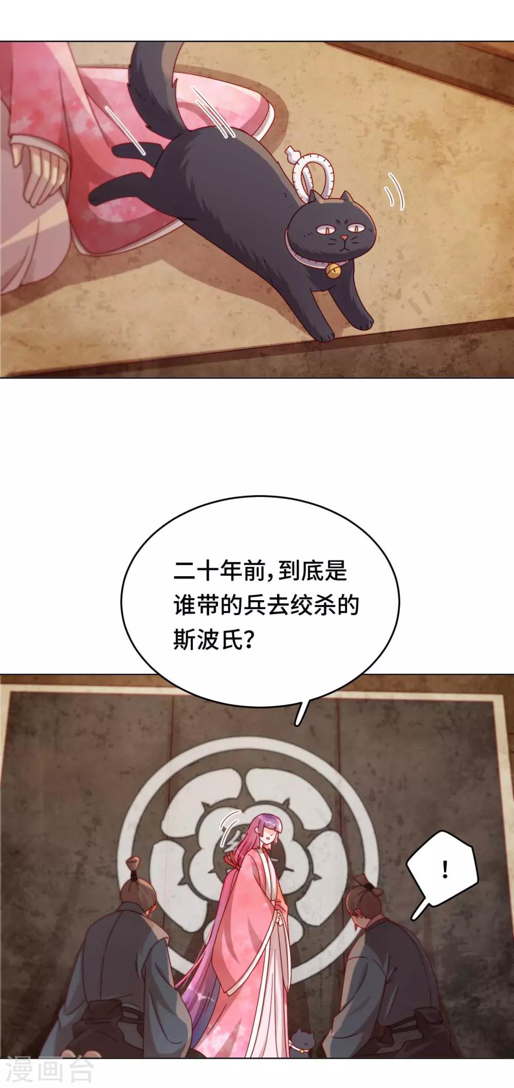 第46话 真的是他吗？-第47话