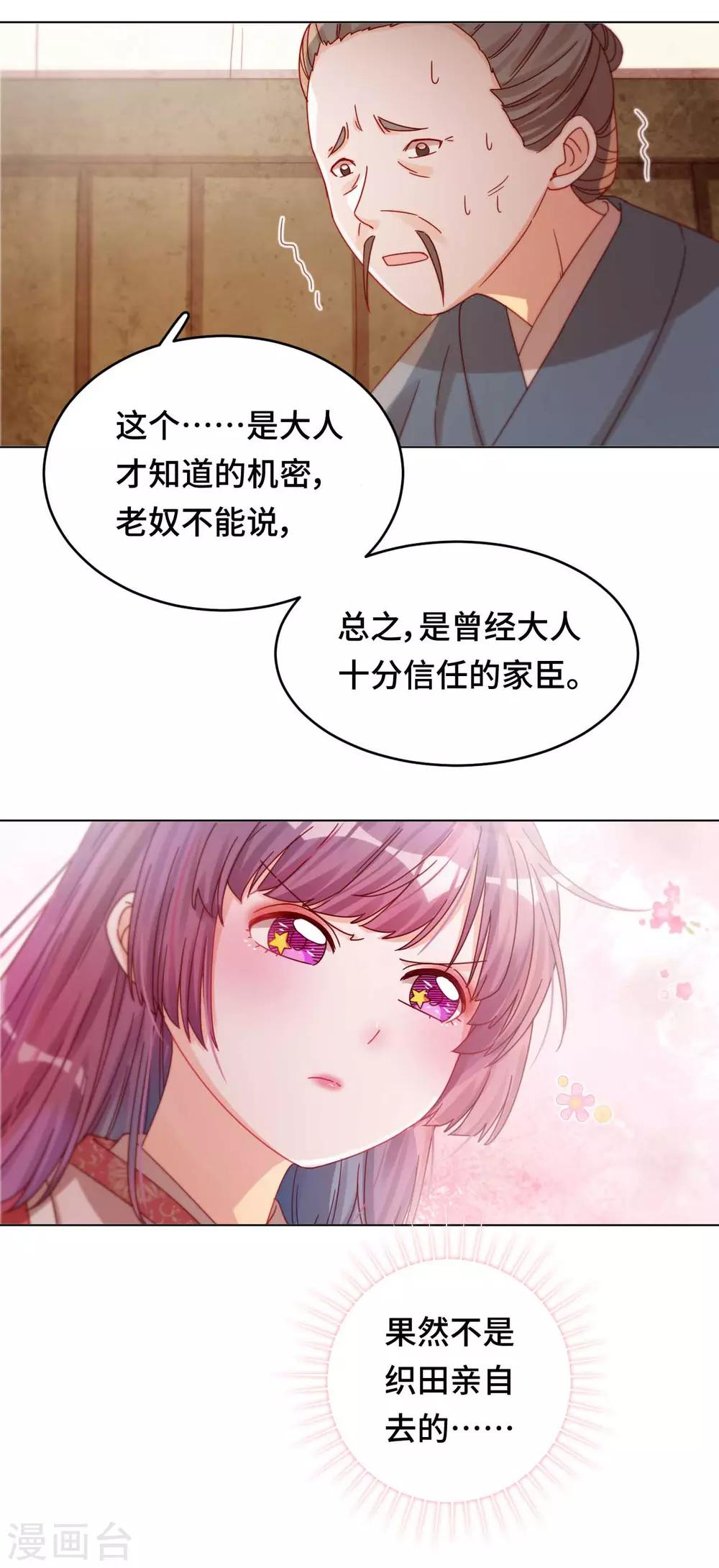 第46话 真的是他吗？-第47话