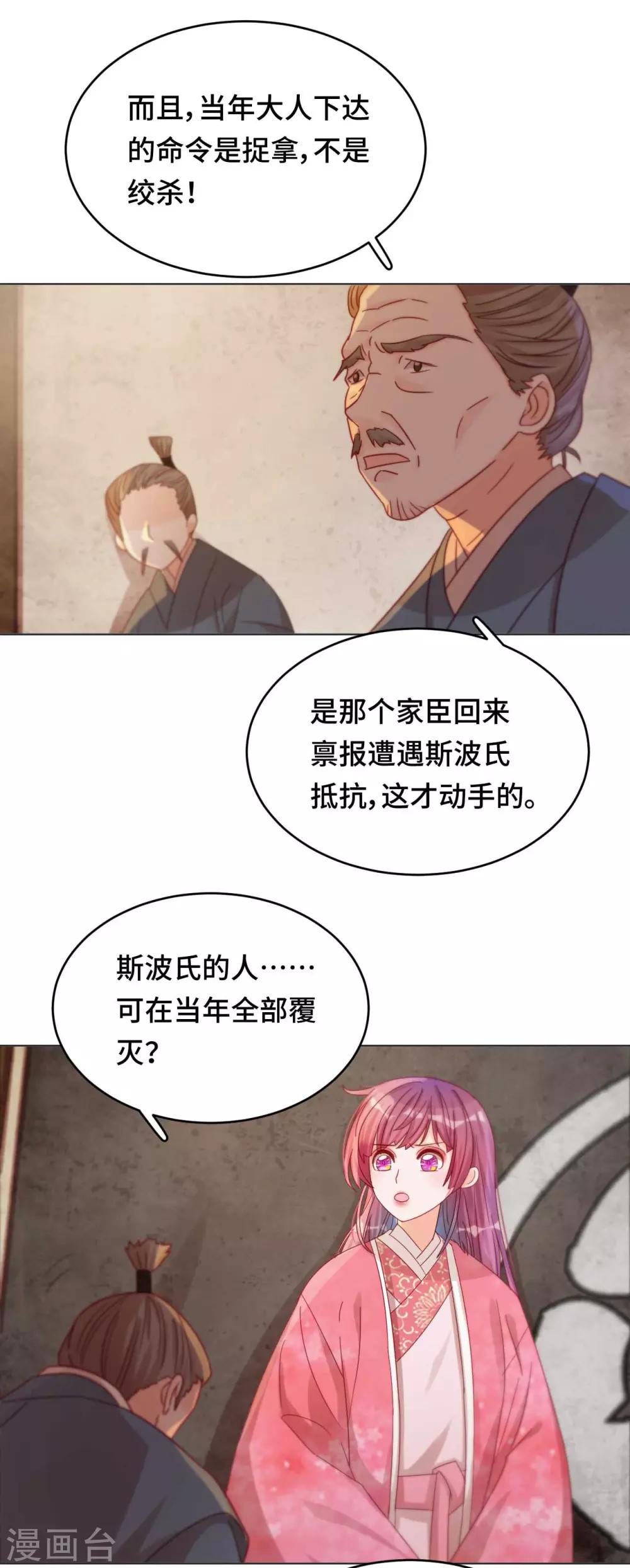 雲想之歌-籠中之戀 - 第46話 真的是他嗎？ - 1