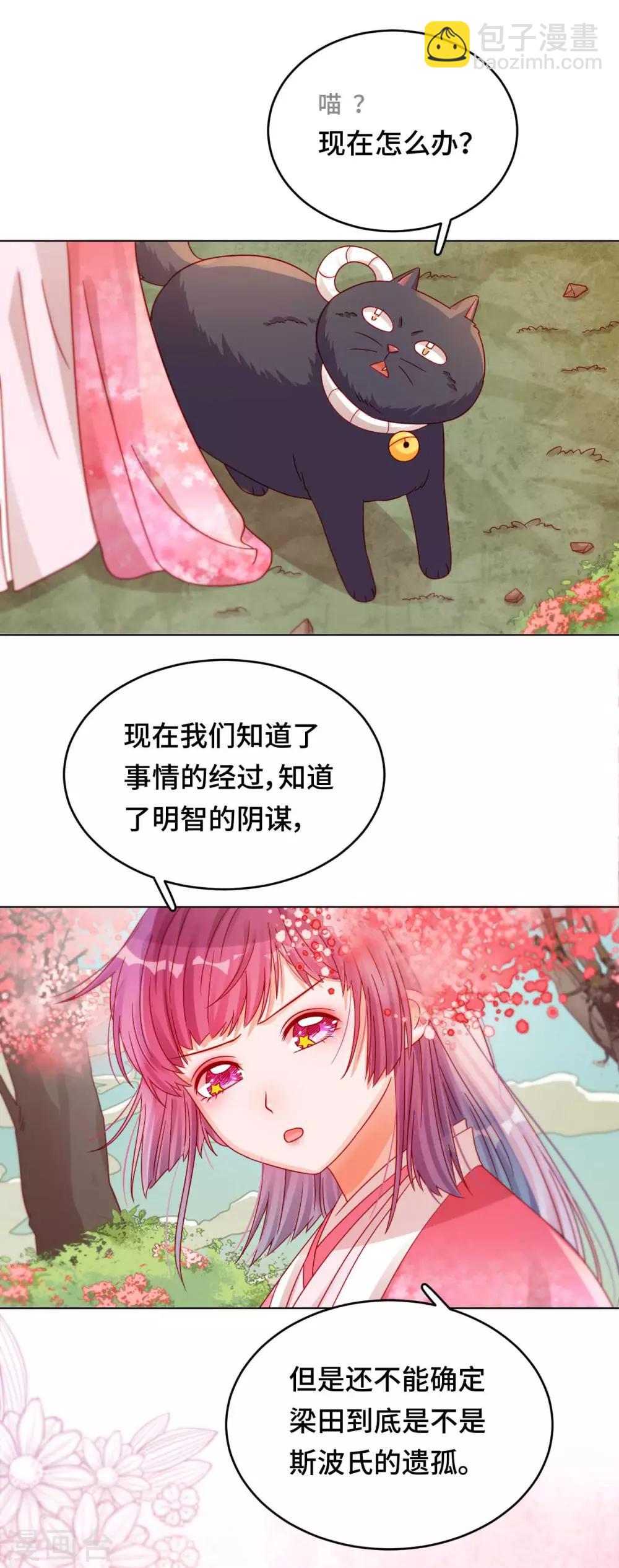 第46话 真的是他吗？-第47话