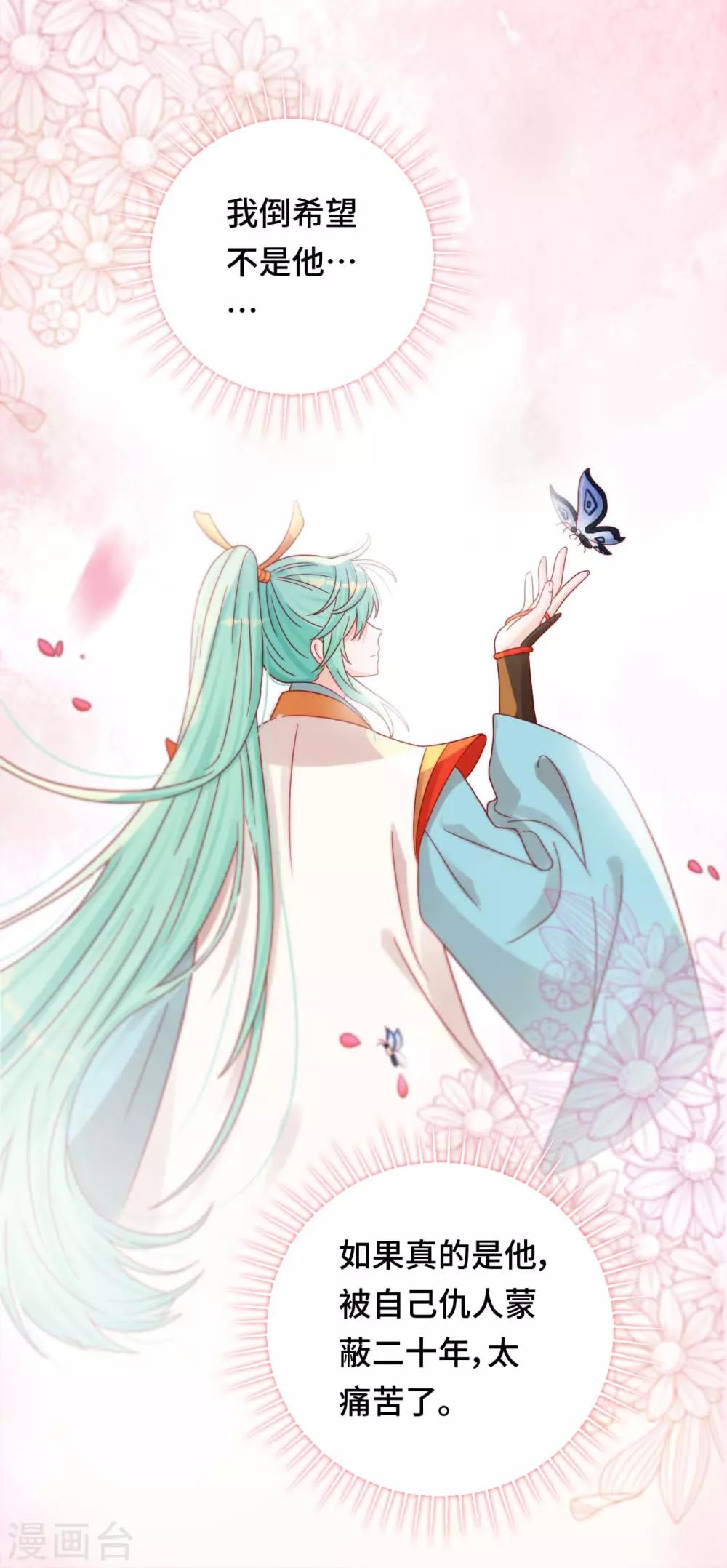 第46话 真的是他吗？-第47话