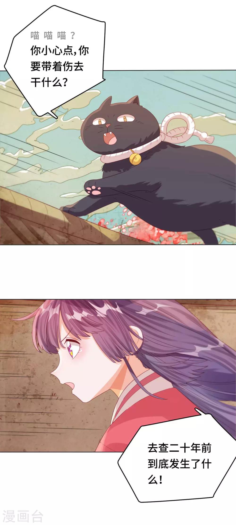 第46话 真的是他吗？-第47话