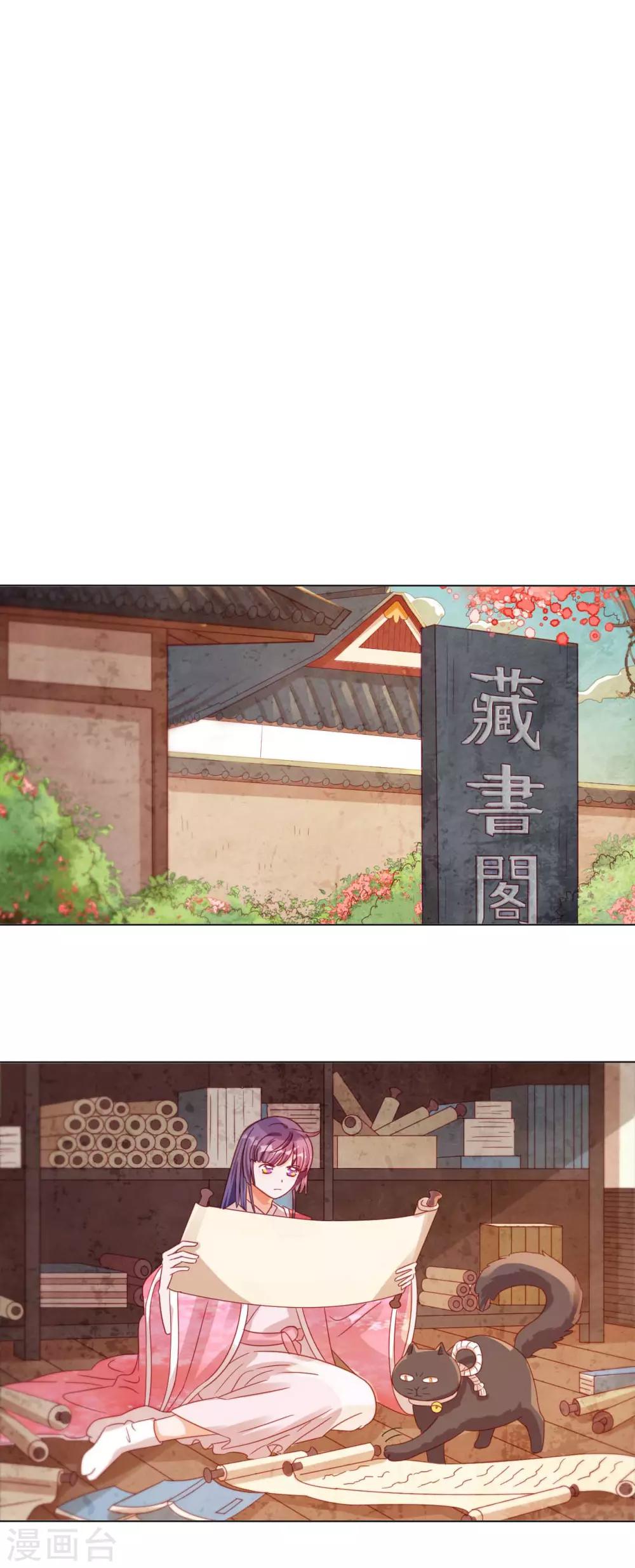 雲想之歌-籠中之戀 - 第46話 真的是他嗎？ - 5