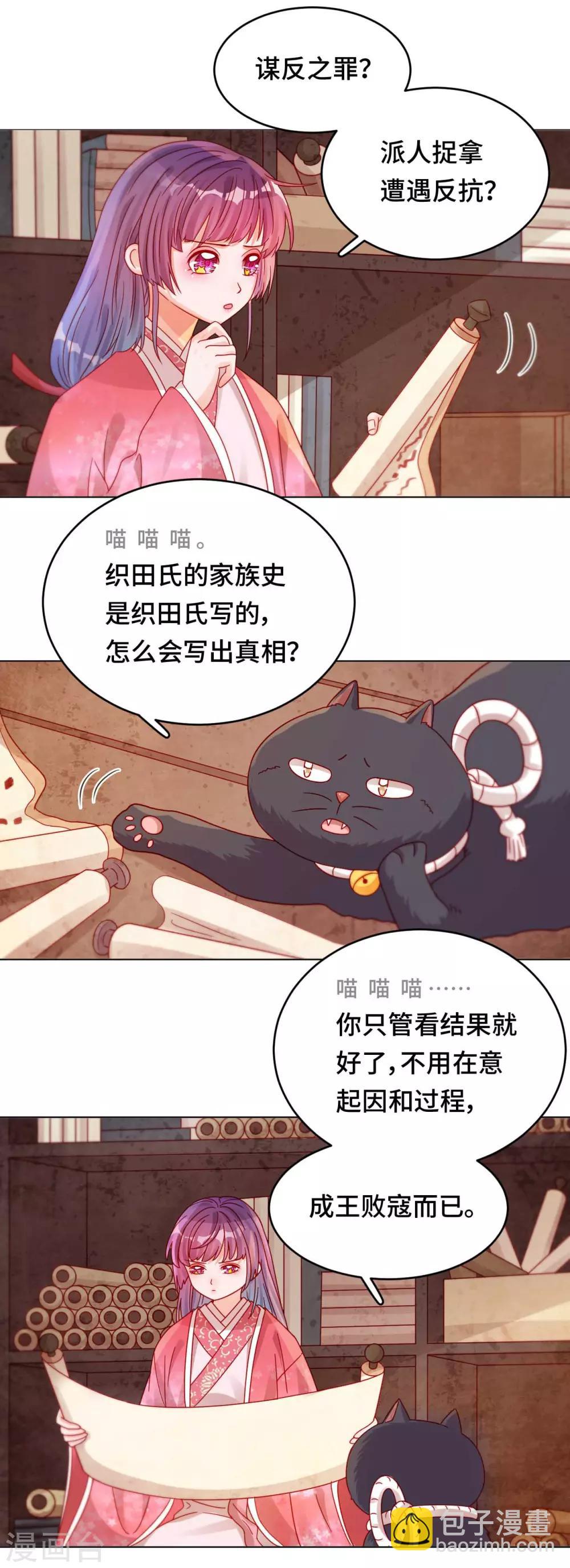 雲想之歌-籠中之戀 - 第46話 真的是他嗎？ - 2