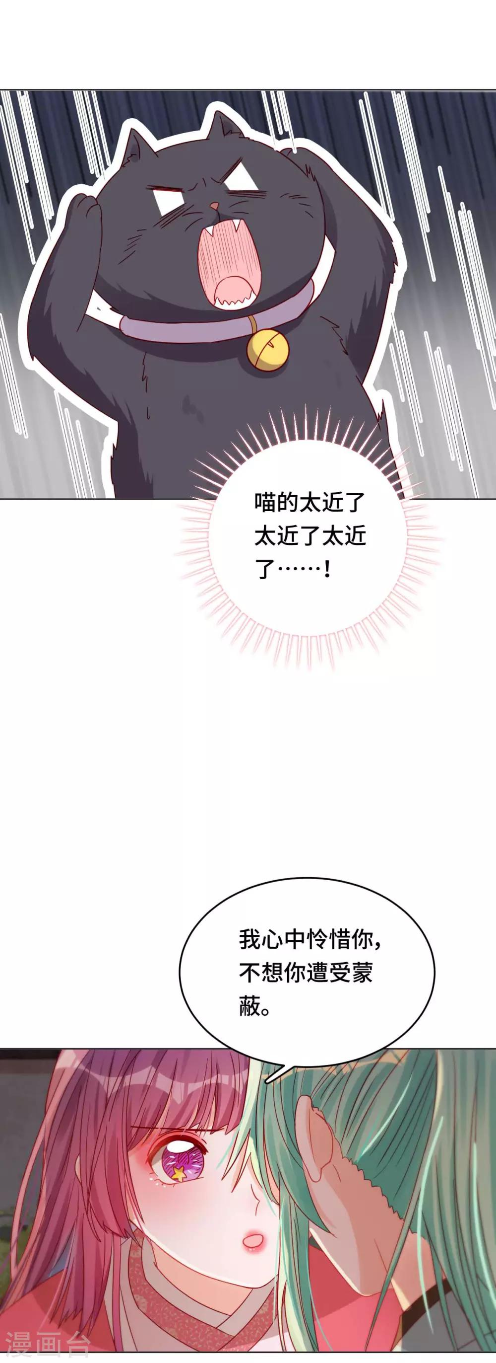 第48话 果然是你-第49话