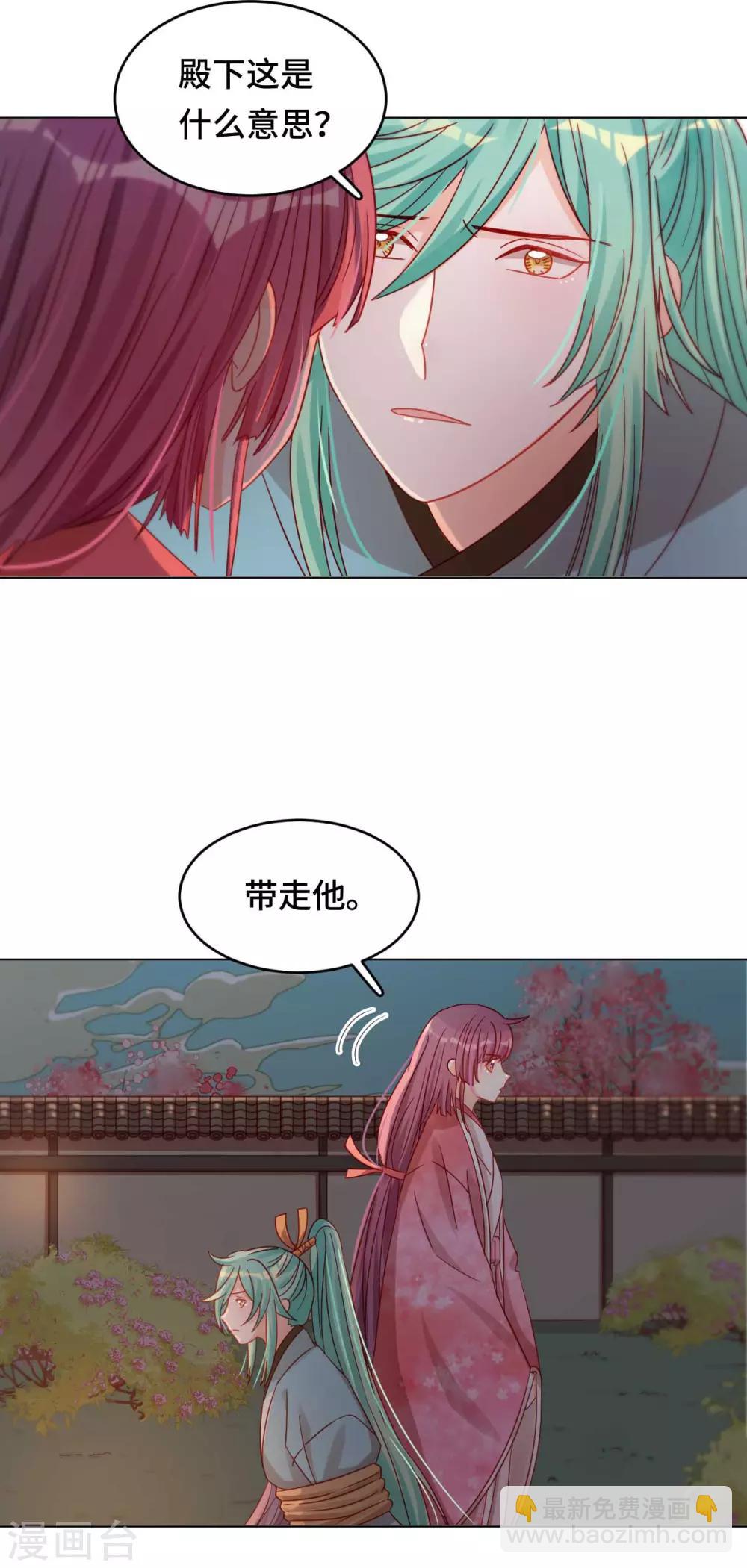 第48话 果然是你-第49话