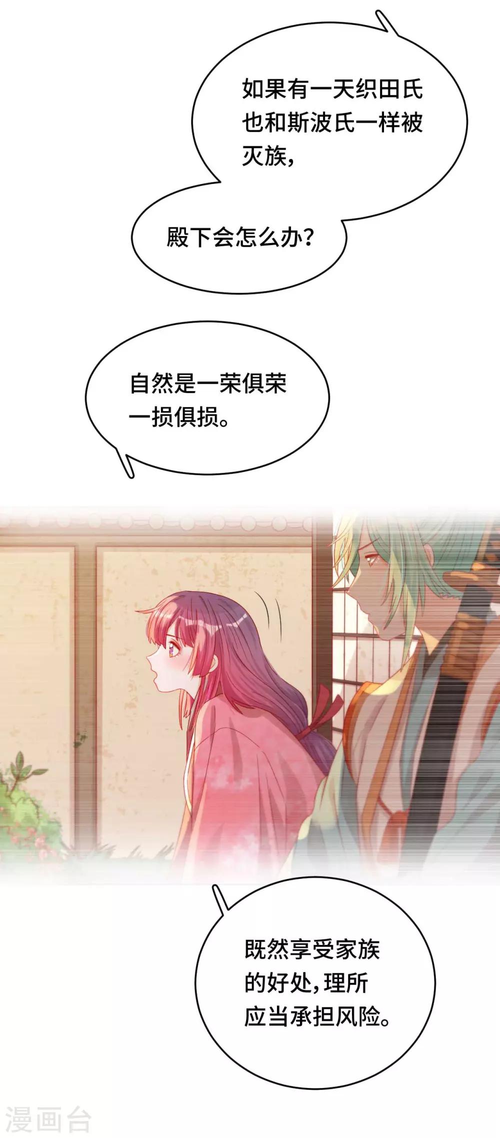 第48话 果然是你-第49话