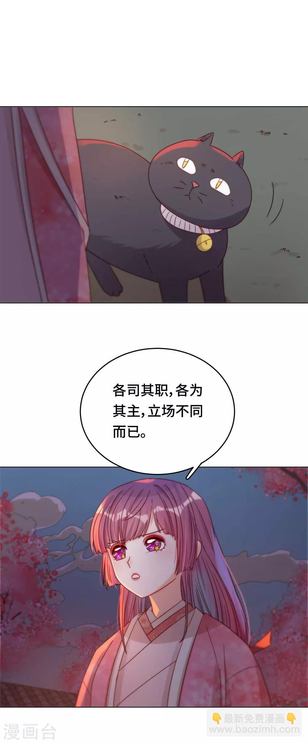 第48话 果然是你-第49话