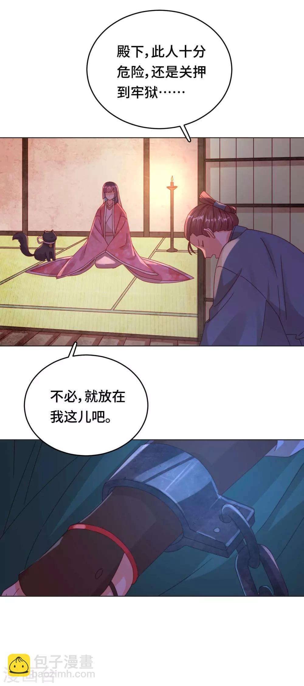 第48话 果然是你-第49话