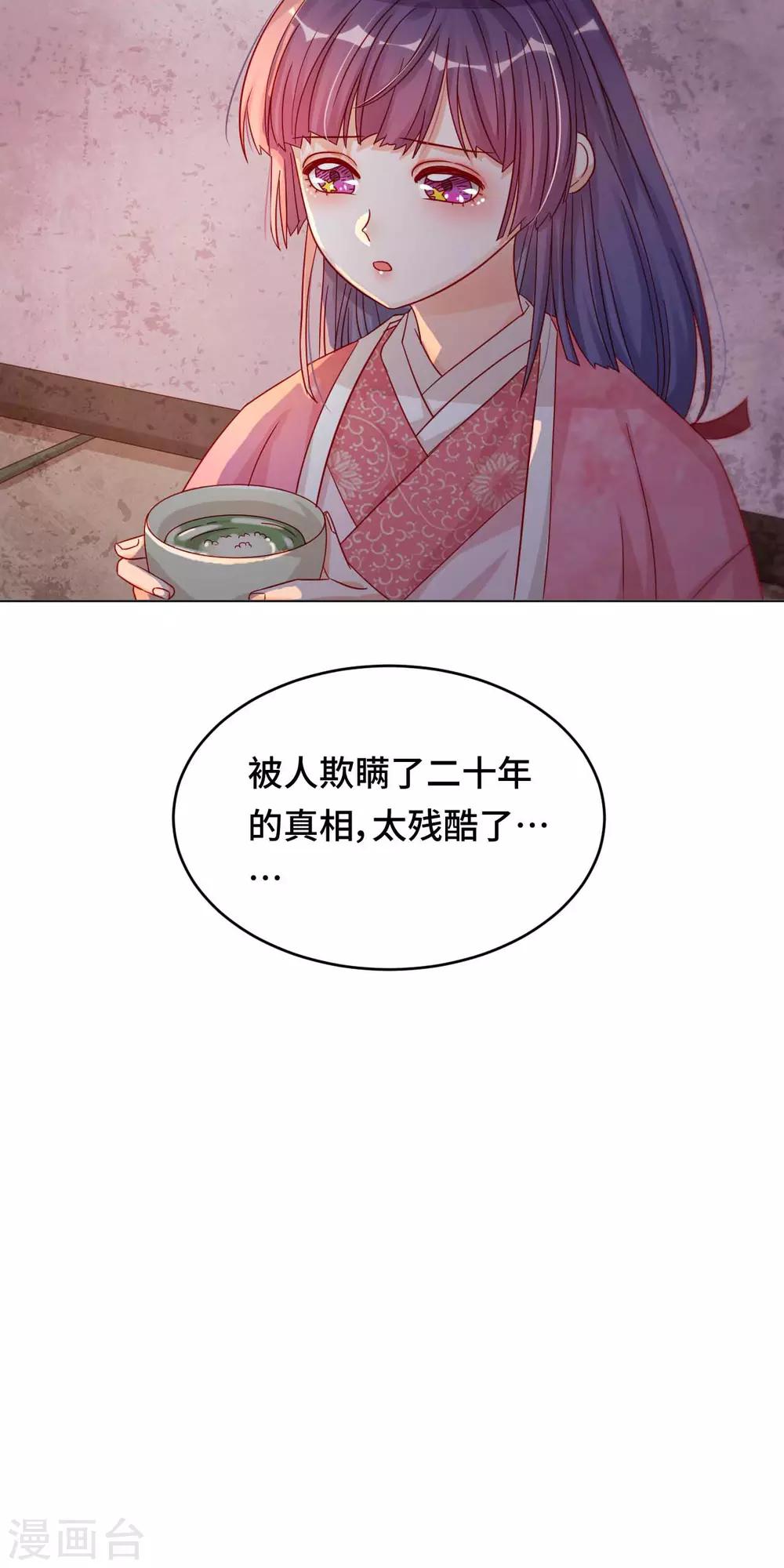 第48话 果然是你-第49话