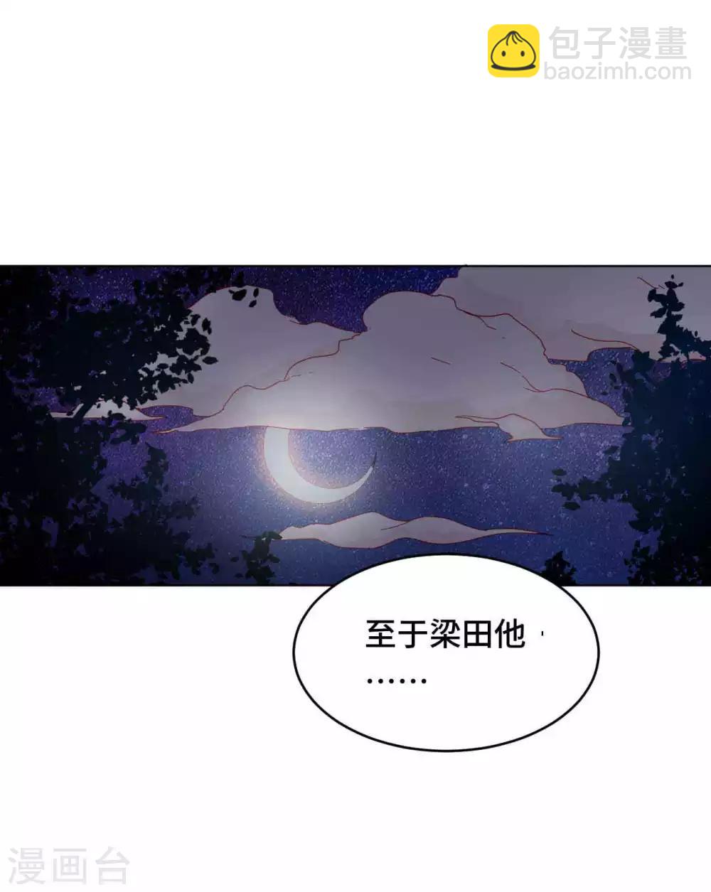 雲想之歌-籠中之戀 - 第50話 高手過招 - 6