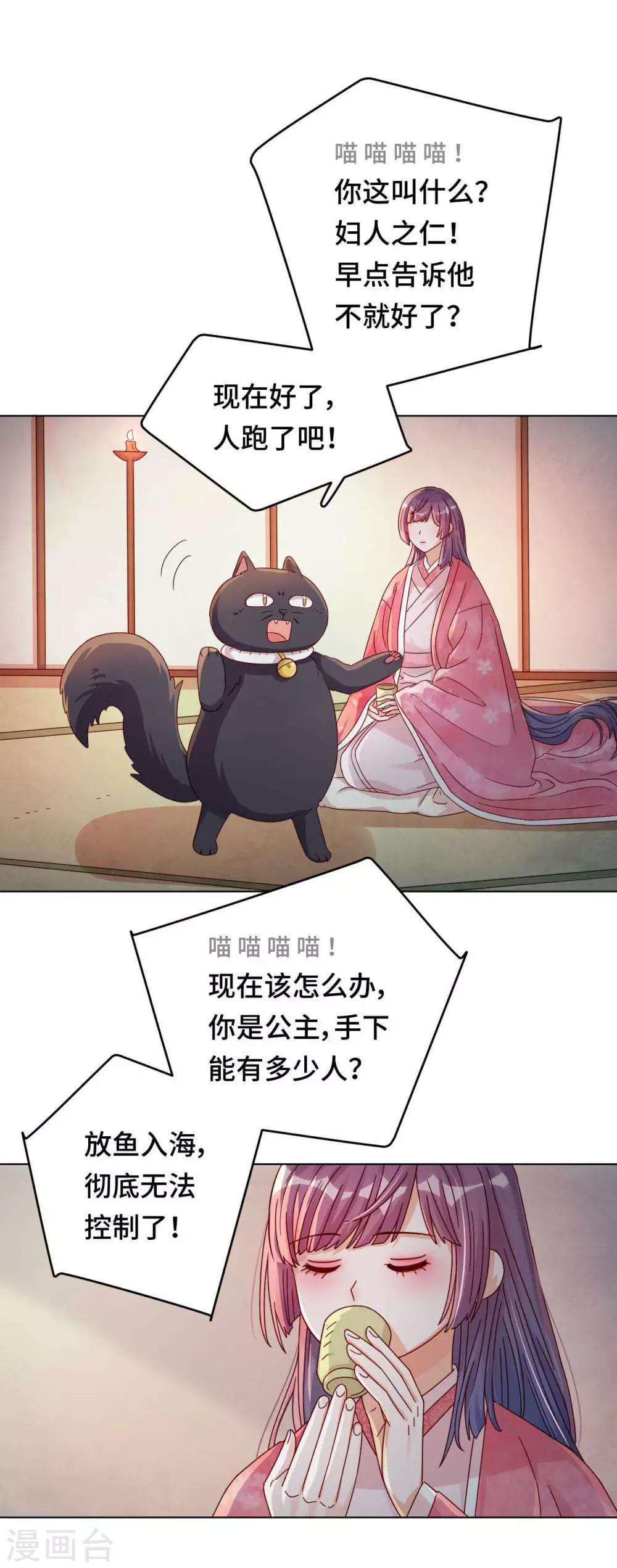 第52话 放鱼归海-第53话