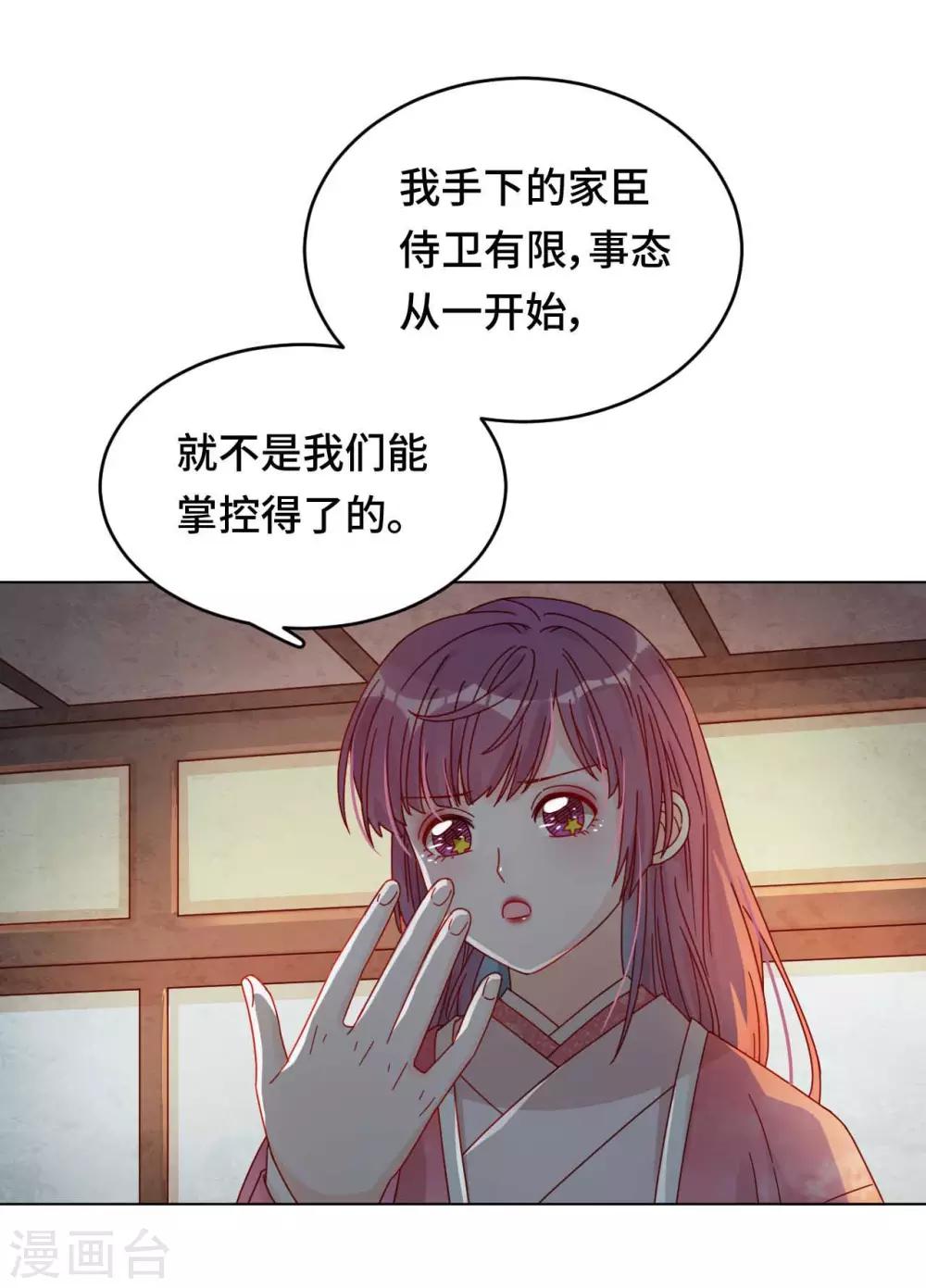 第52话 放鱼归海-第53话