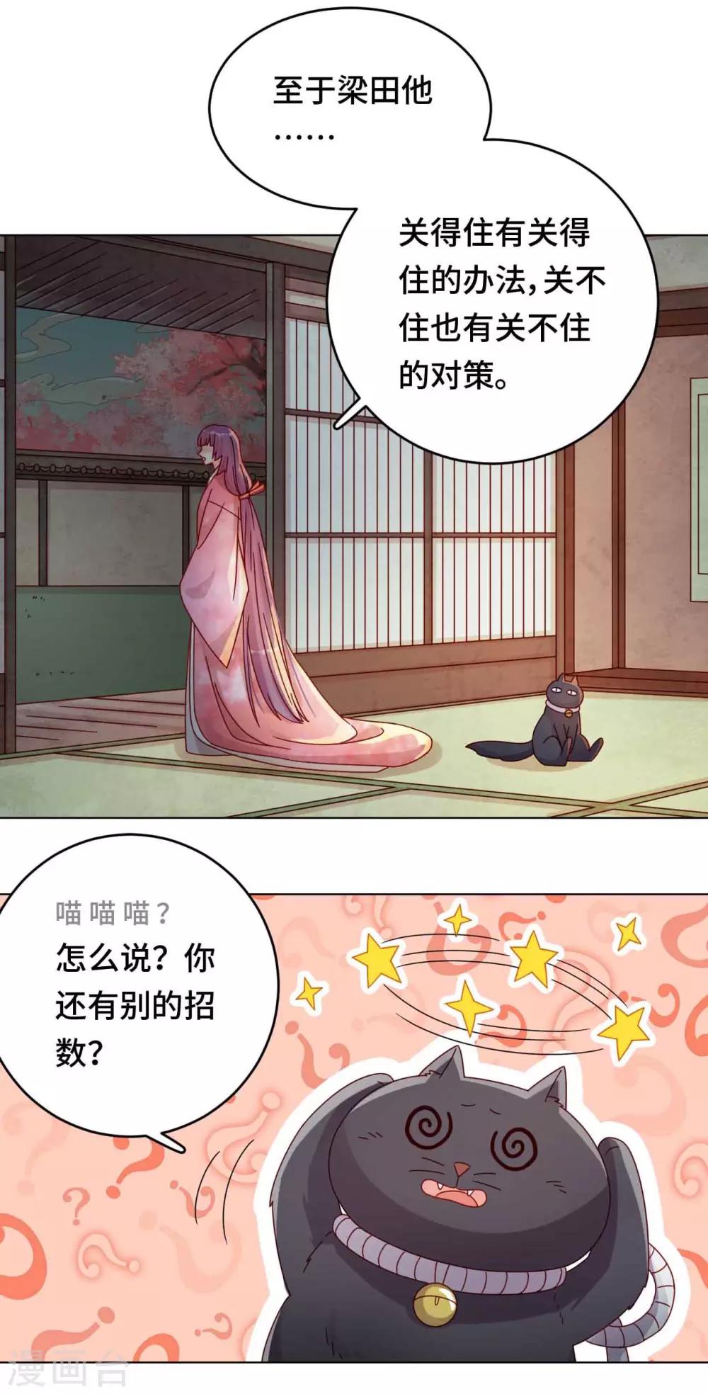 第52话 放鱼归海-第53话