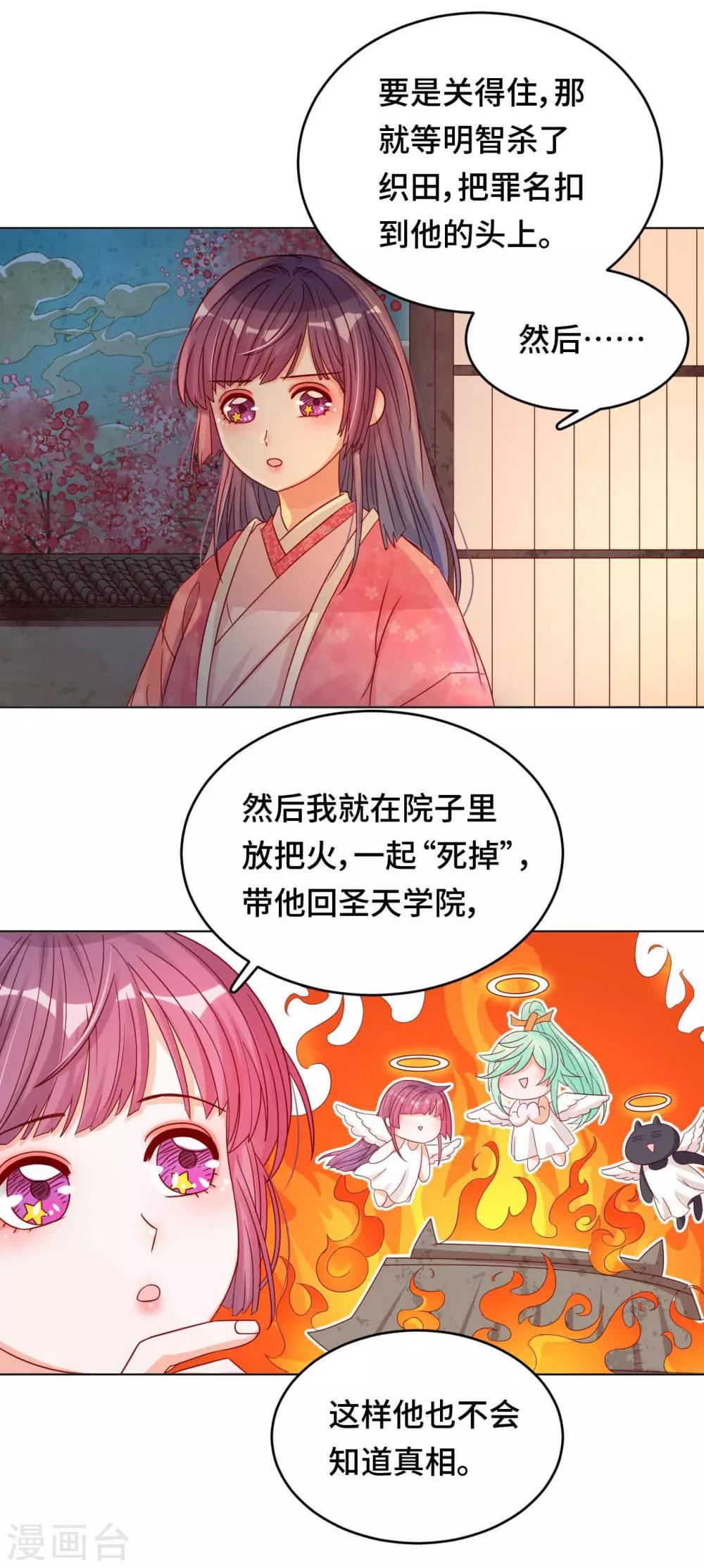 第52话 放鱼归海-第53话