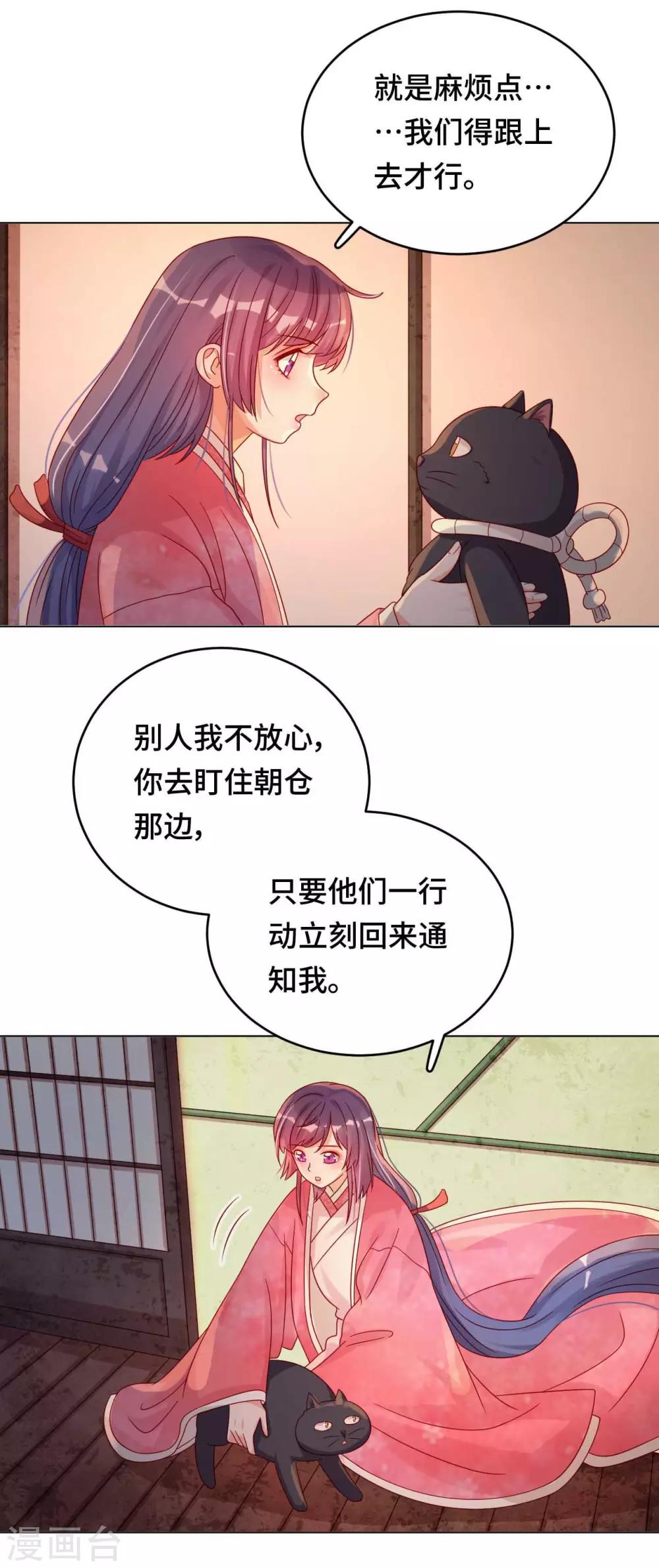 第52话 放鱼归海-第53话