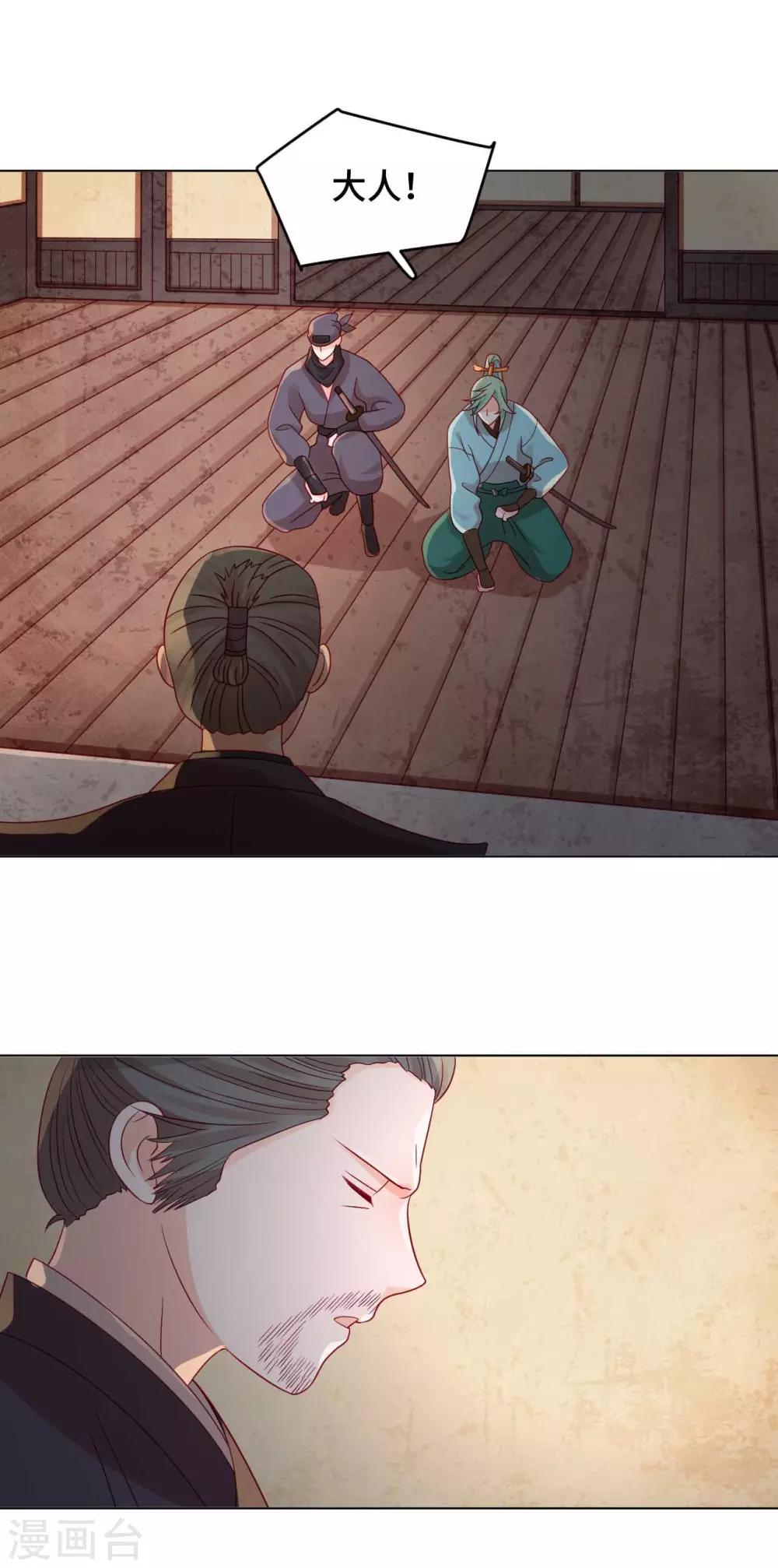 第52话 放鱼归海-第53话