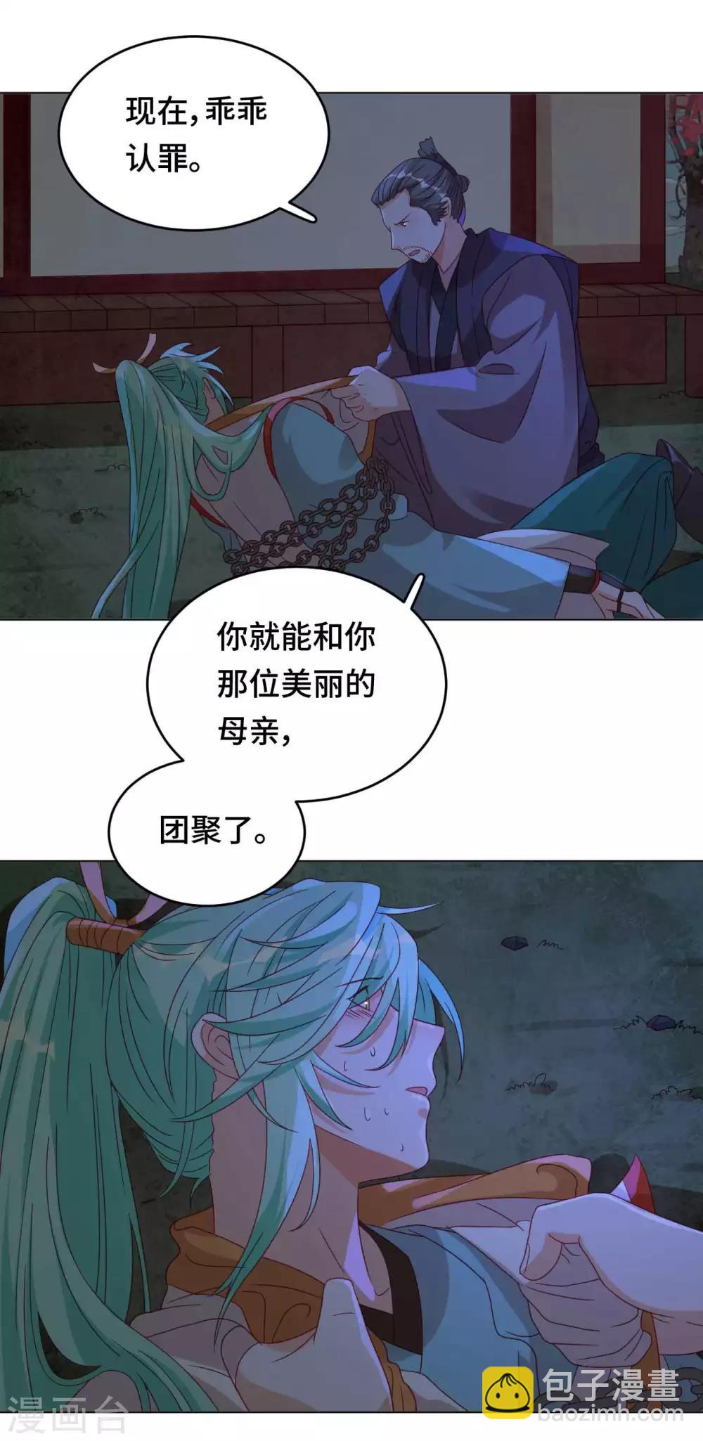 第54话 谬以千里-第55话