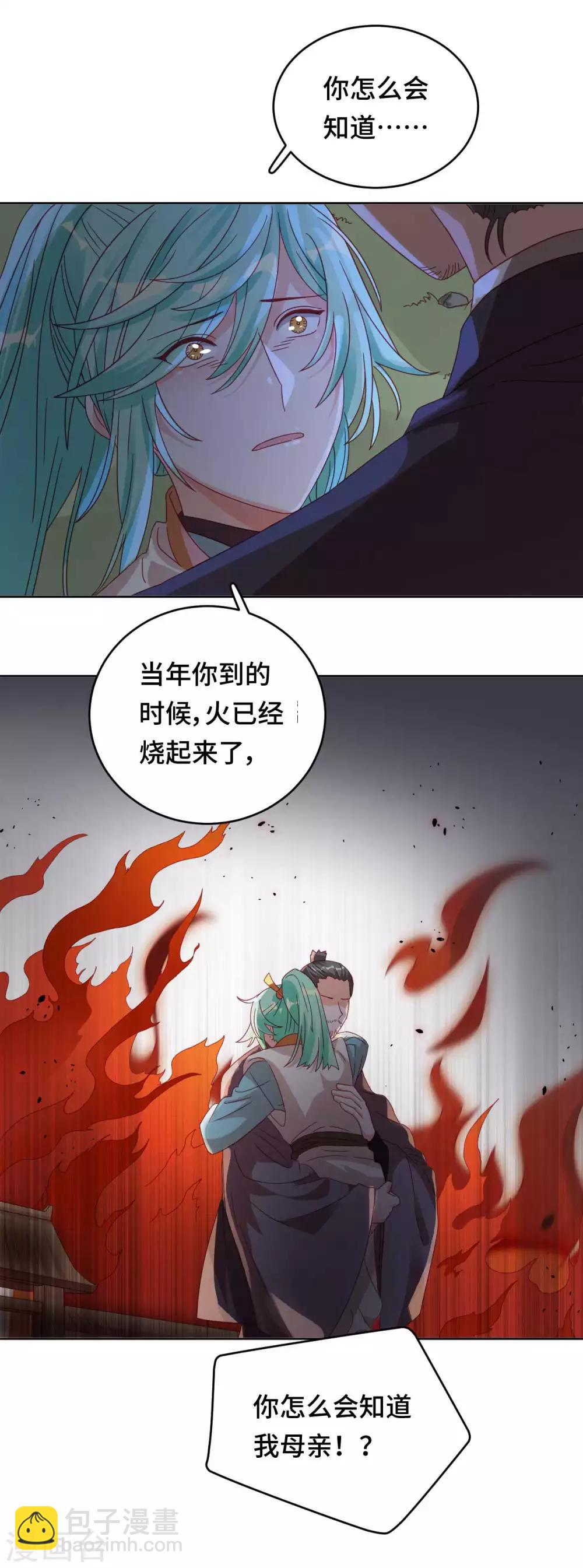 第54话 谬以千里-第55话