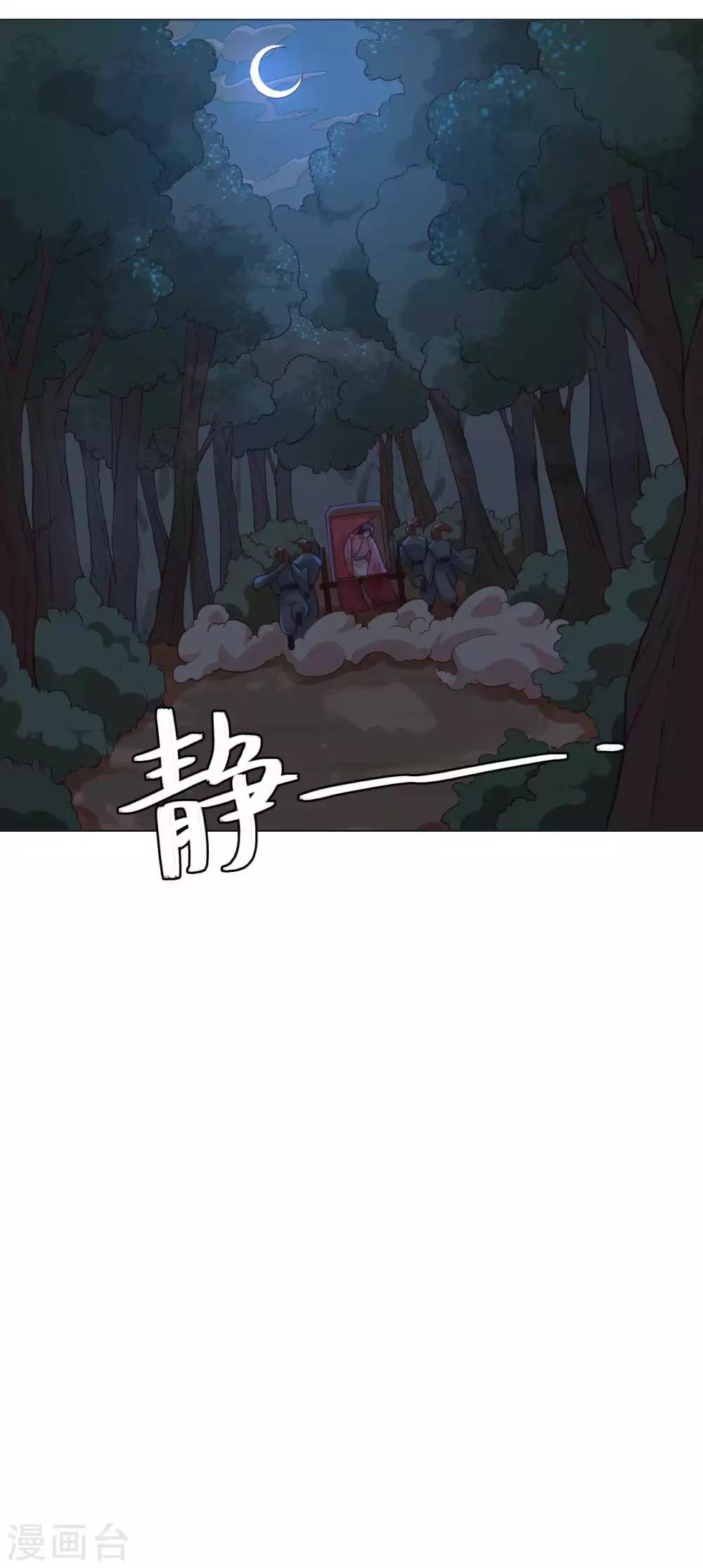 第54话 谬以千里-第55话