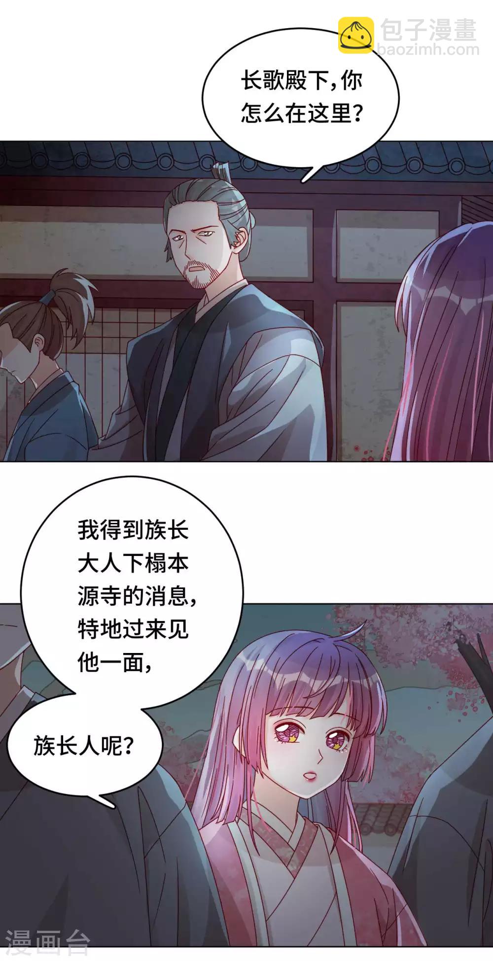 第54话 谬以千里-第55话