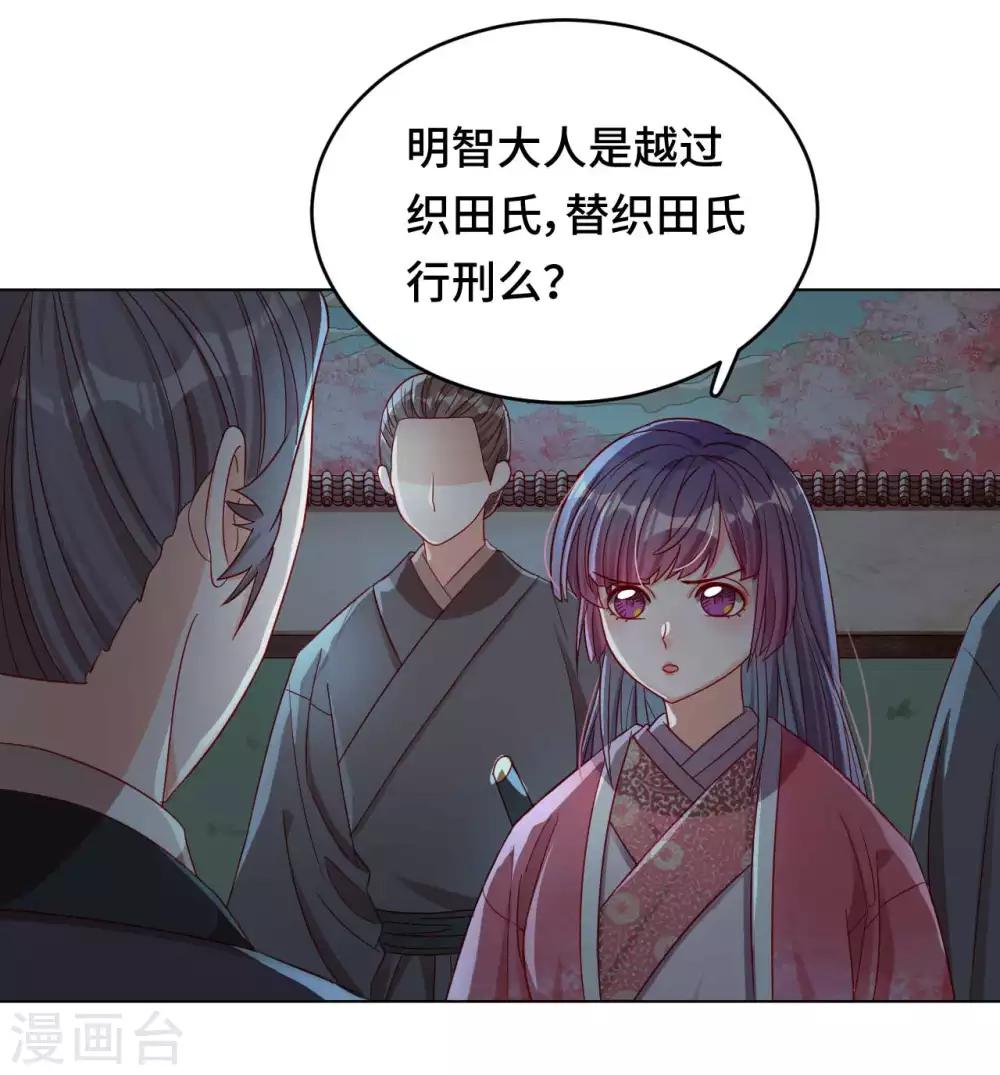 第54话 谬以千里-第55话