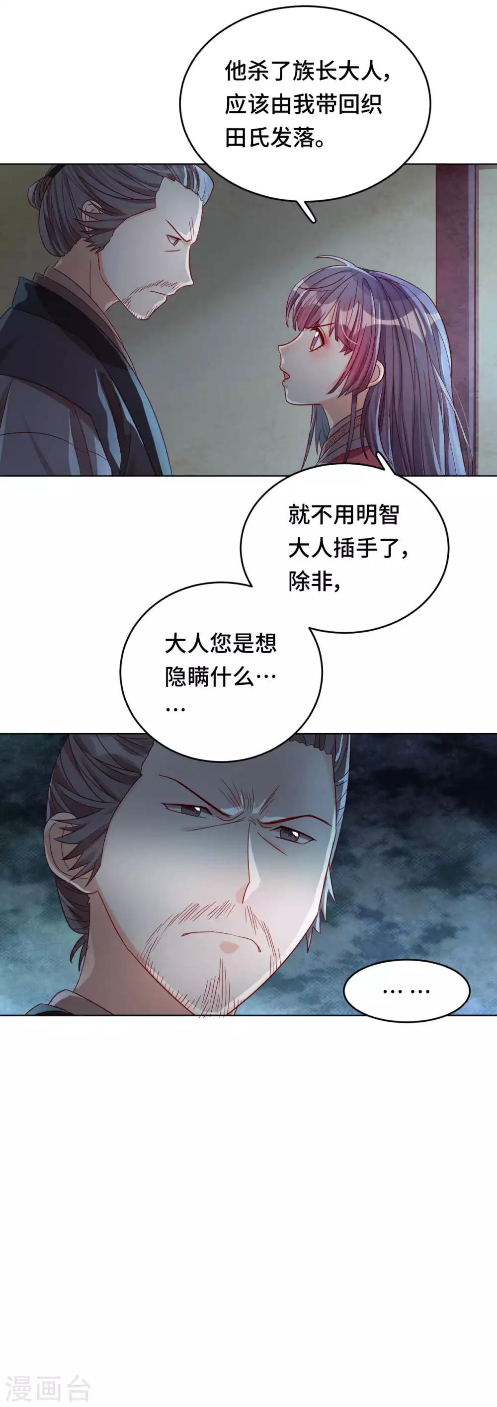 第54话 谬以千里-第55话