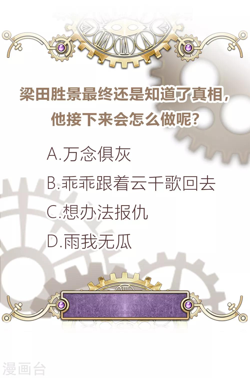 第54话 谬以千里-第55话