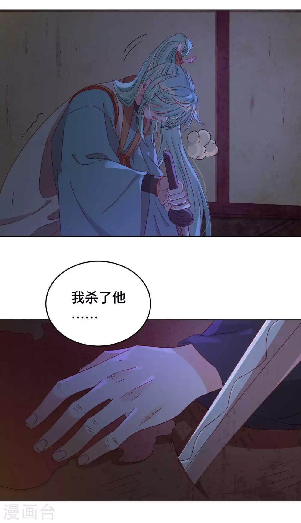 第54话 谬以千里-第55话