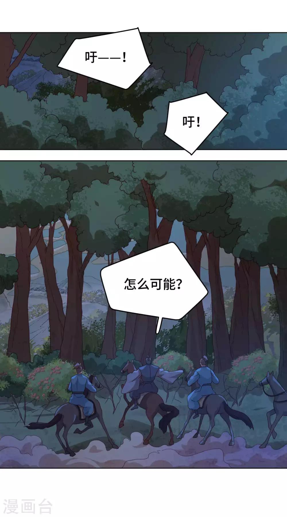 雲想之歌-籠中之戀 - 第56話 本喵做不到 - 1