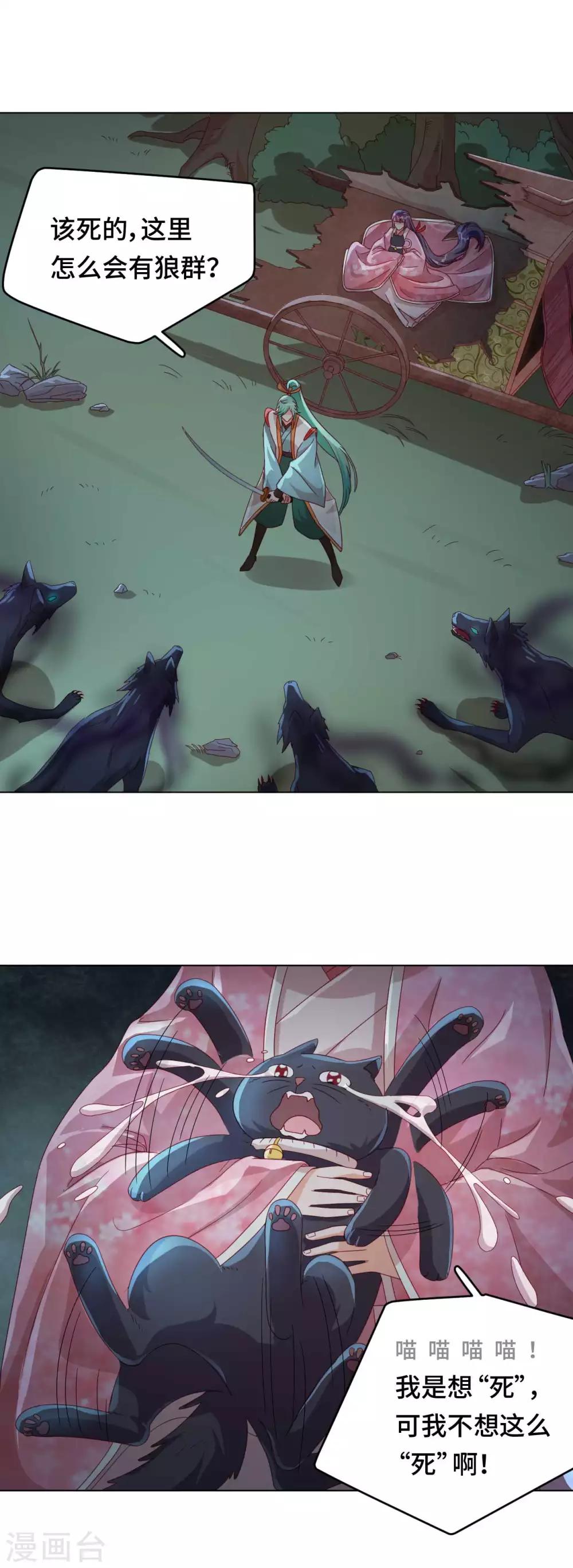 第56话 本喵做不到-第57话