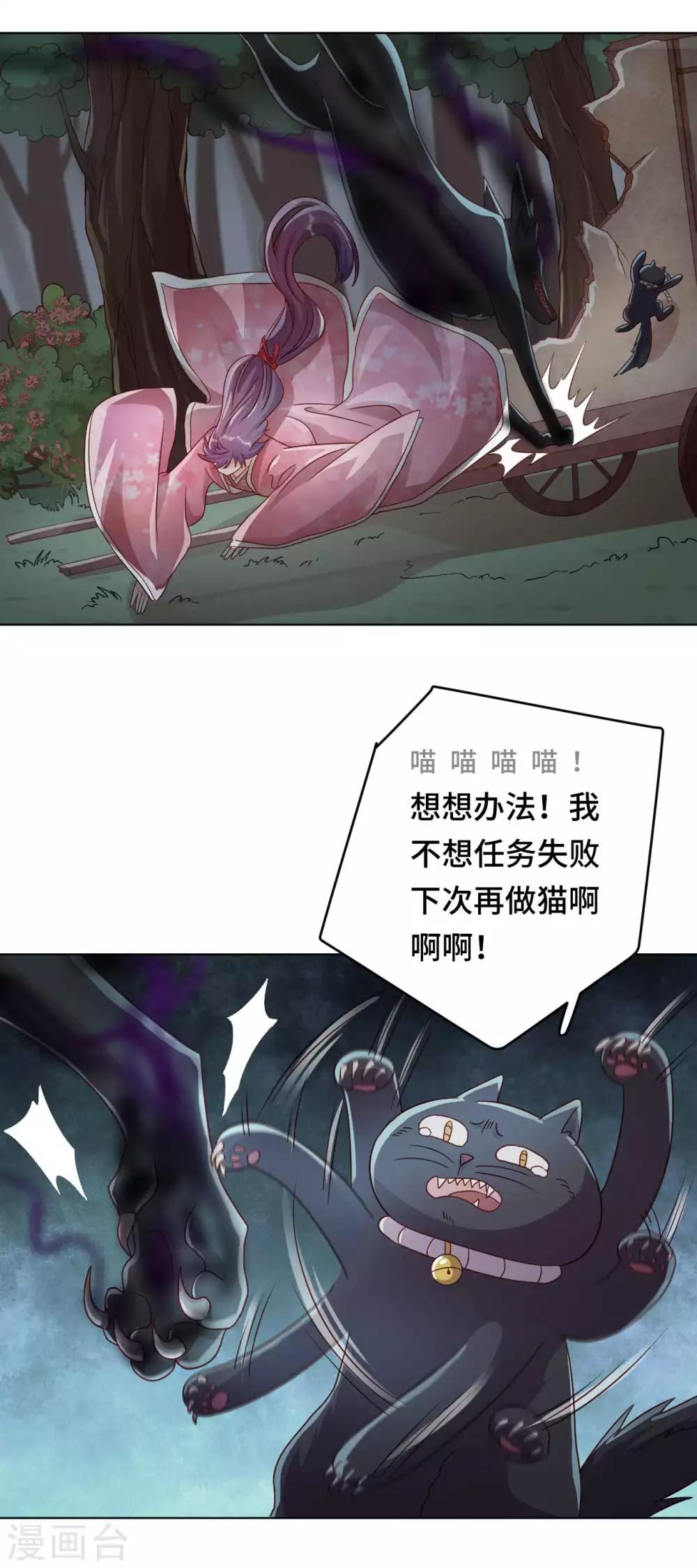 第56话 本喵做不到-第57话