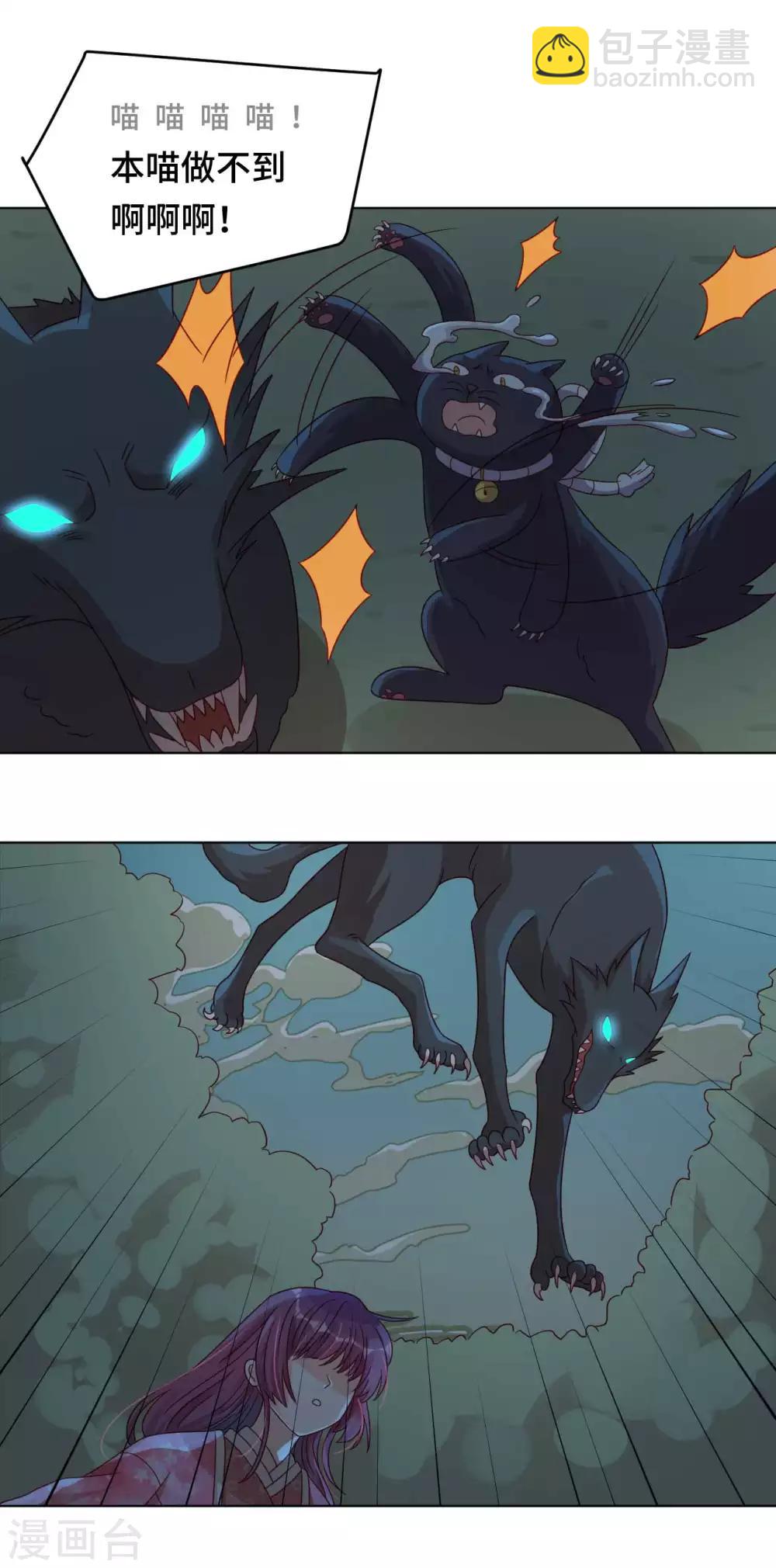 第56话 本喵做不到-第57话