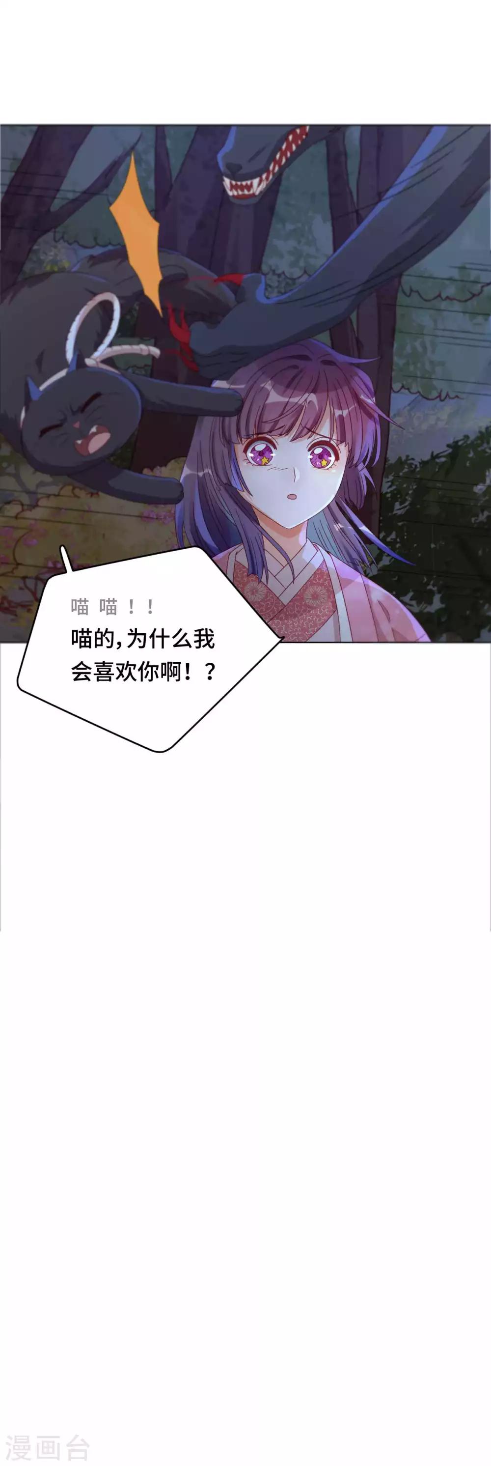 第56话 本喵做不到-第57话