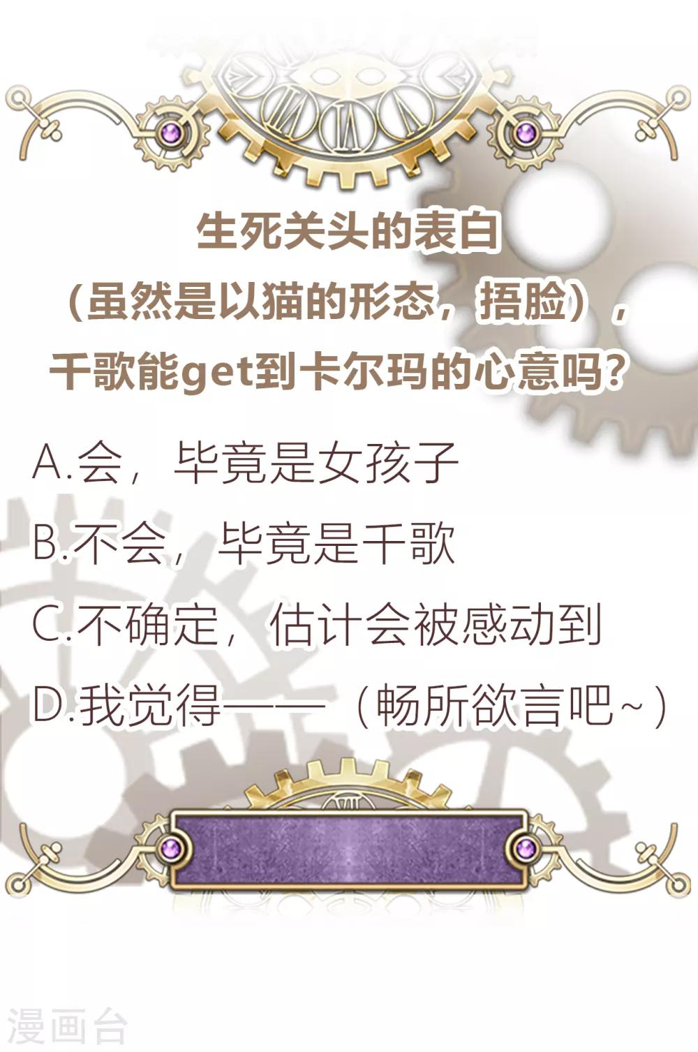 第56话 本喵做不到-第57话