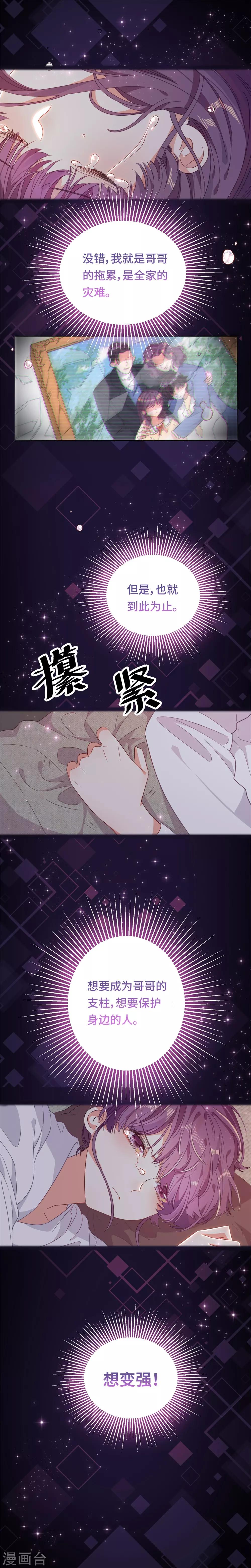 第7话 她的信念-第7话