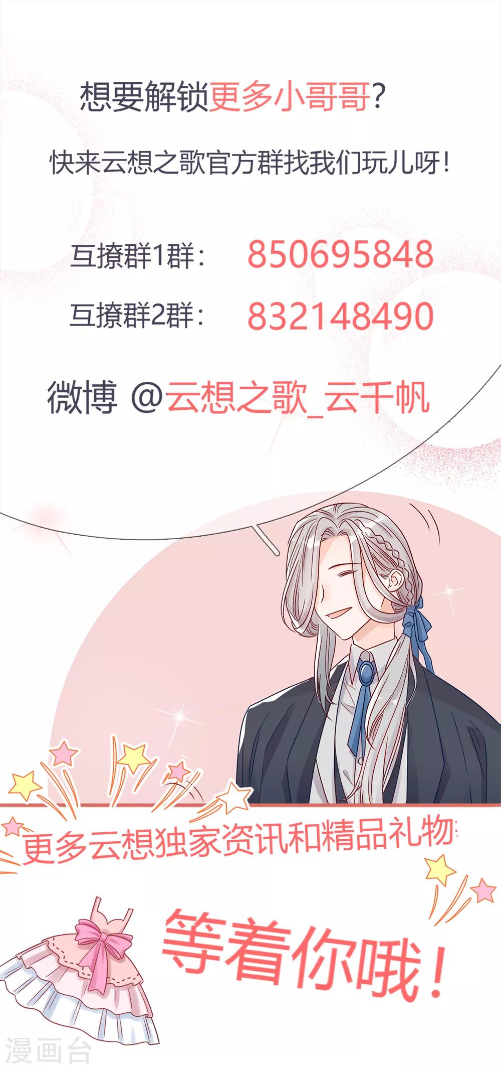 第7话 她的信念-第7话