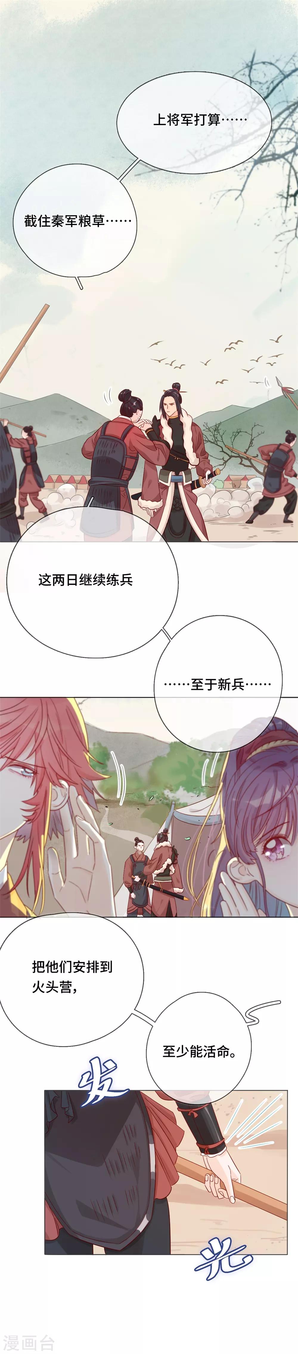 第7话 她的信念-第7话